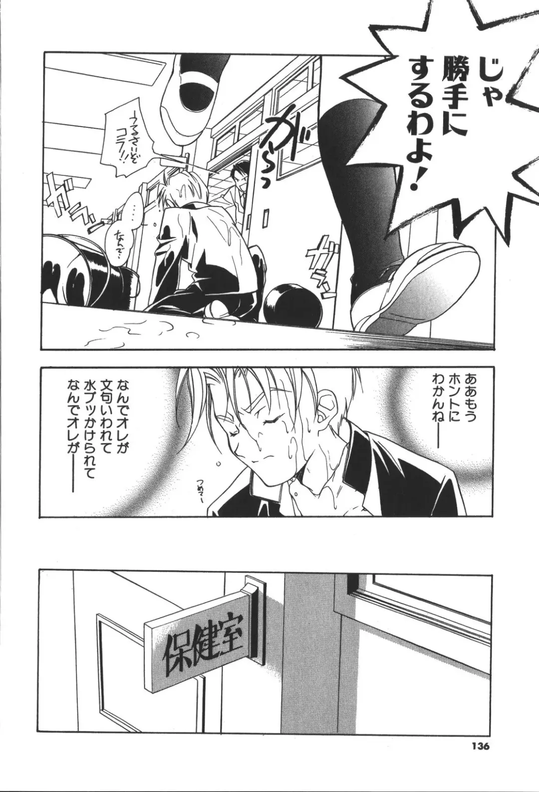 [Miyashita Miki] Citron Veil Fhentai - Page 134