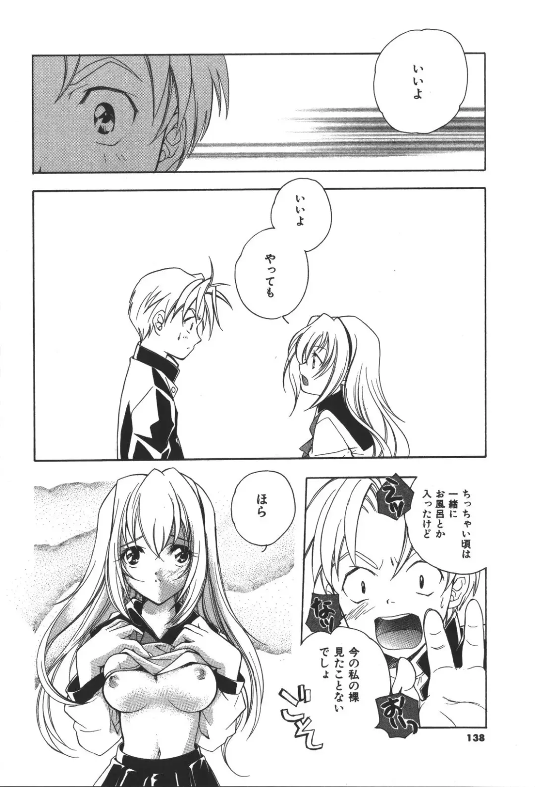 [Miyashita Miki] Citron Veil Fhentai - Page 136