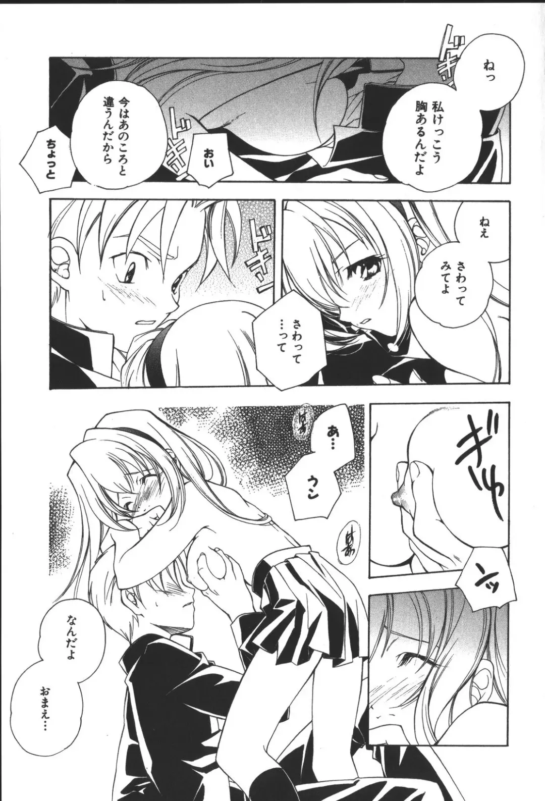 [Miyashita Miki] Citron Veil Fhentai - Page 137