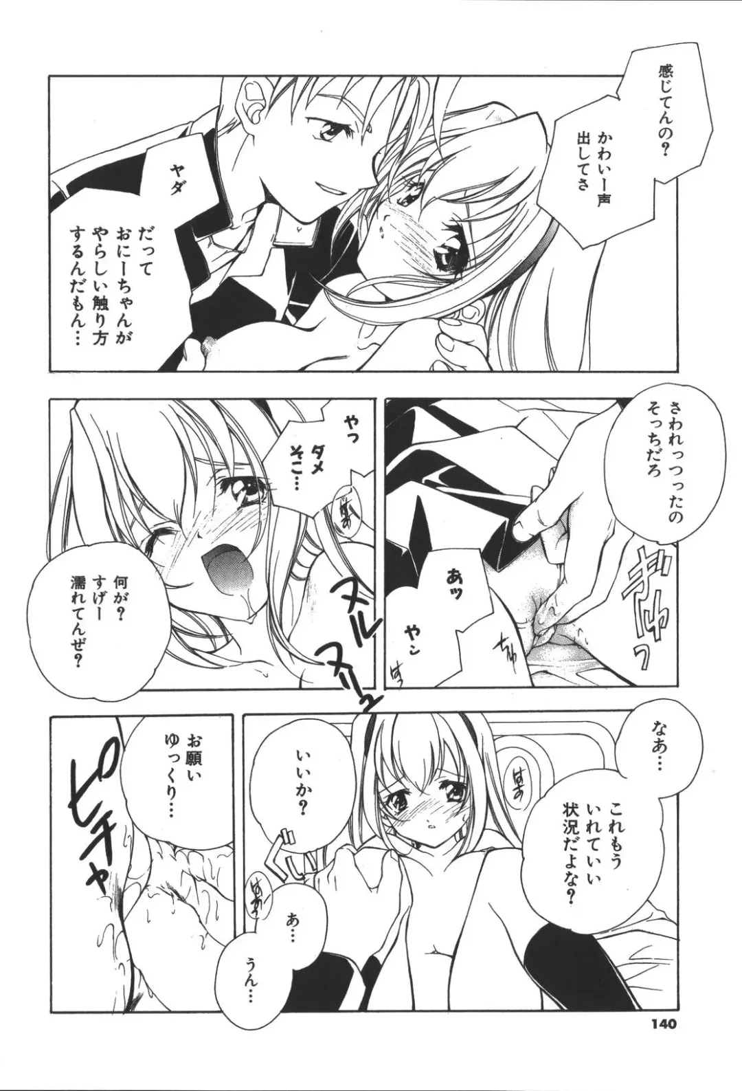 [Miyashita Miki] Citron Veil Fhentai - Page 138