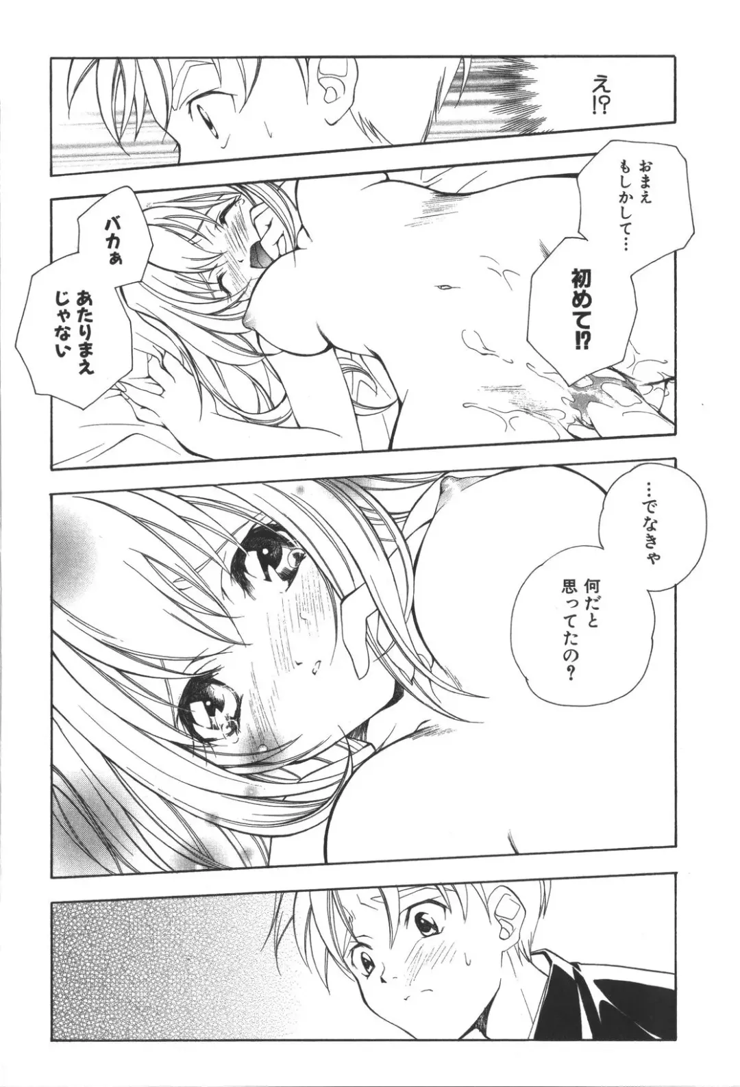 [Miyashita Miki] Citron Veil Fhentai - Page 140