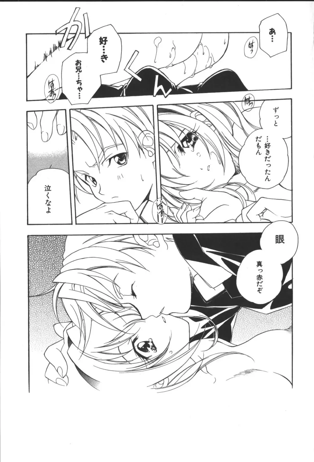 [Miyashita Miki] Citron Veil Fhentai - Page 143