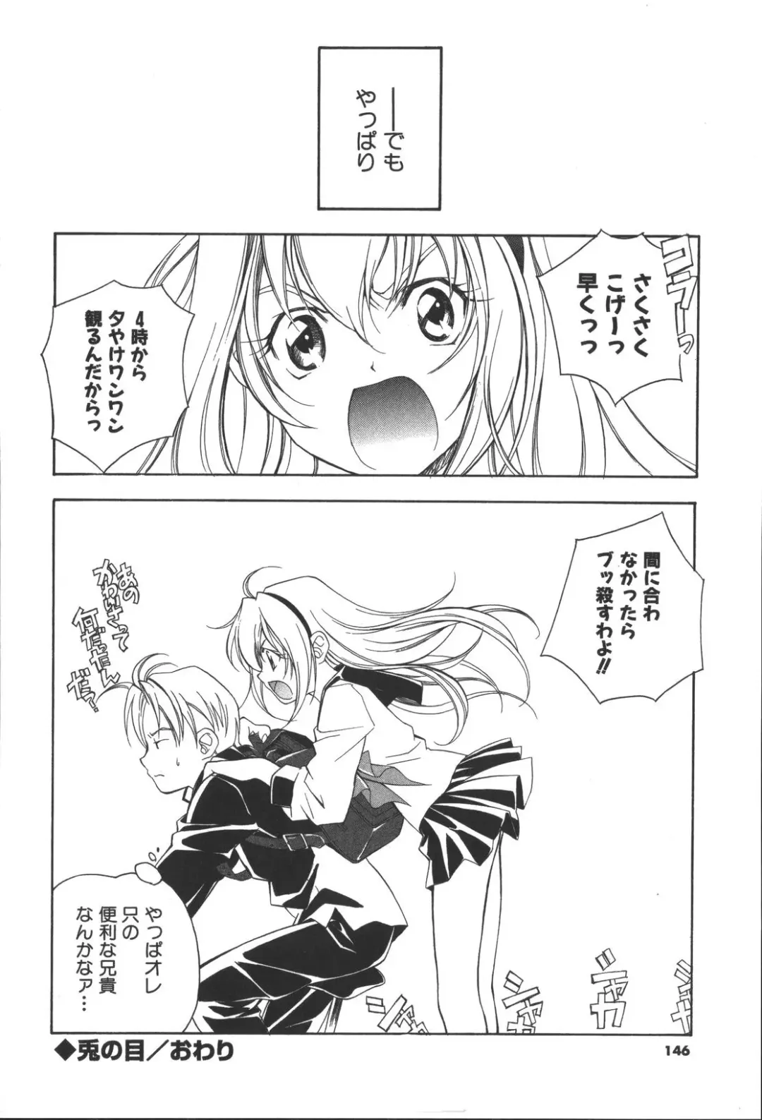 [Miyashita Miki] Citron Veil Fhentai - Page 144