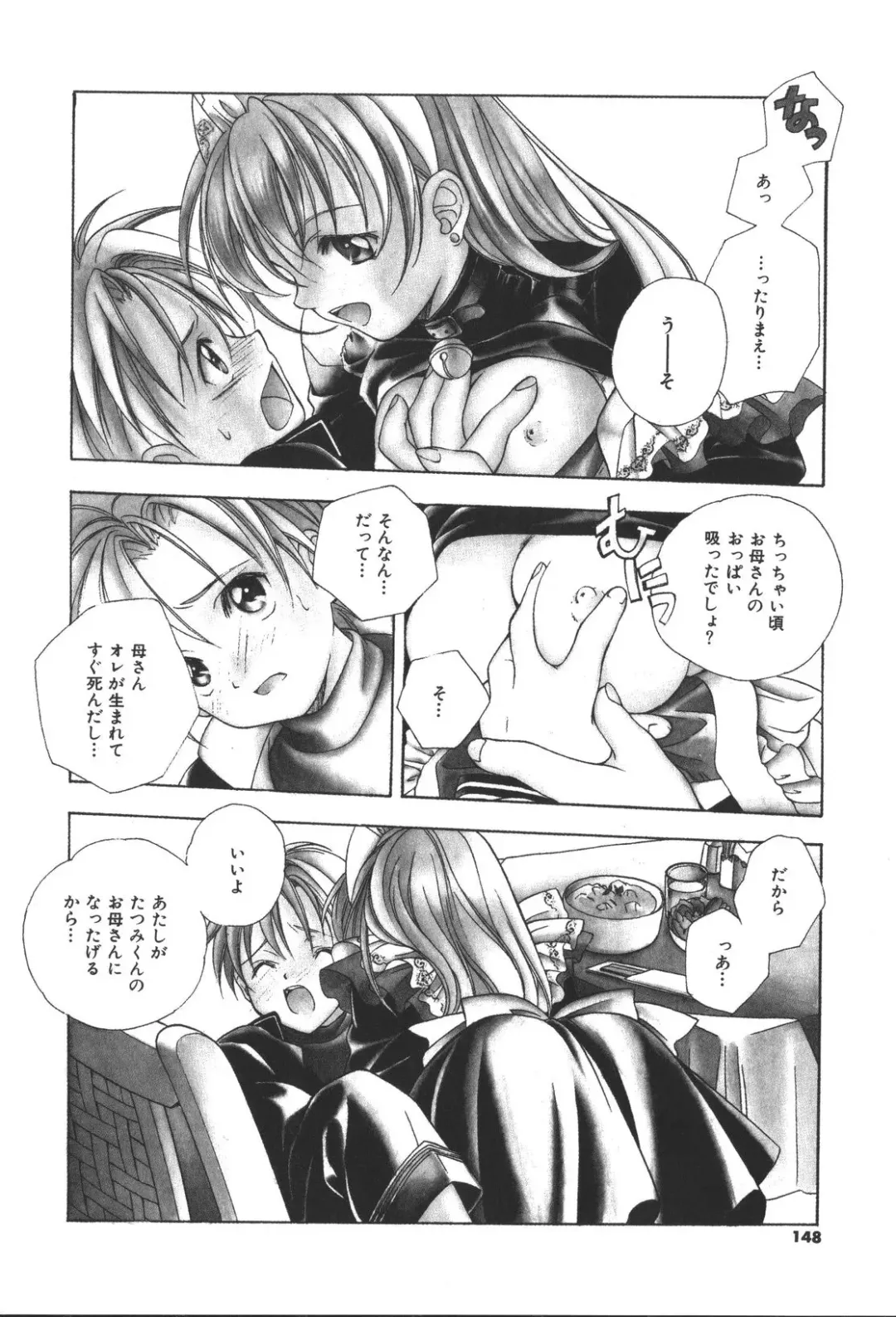 [Miyashita Miki] Citron Veil Fhentai - Page 146