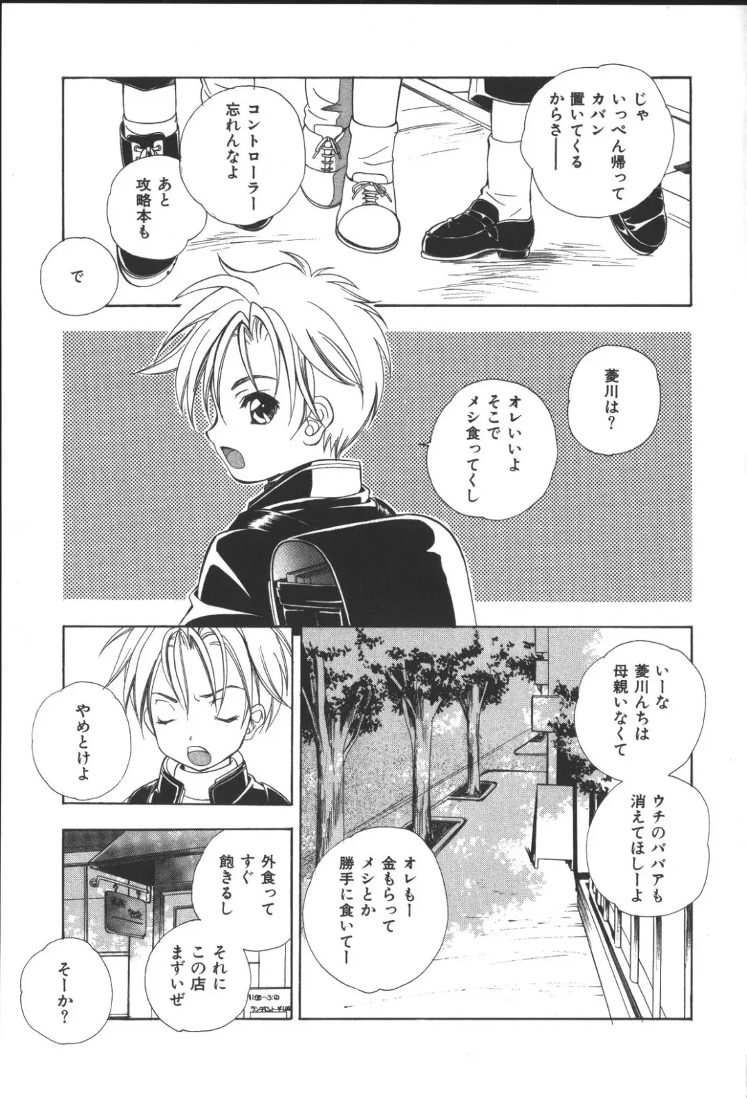 [Miyashita Miki] Citron Veil Fhentai - Page 149