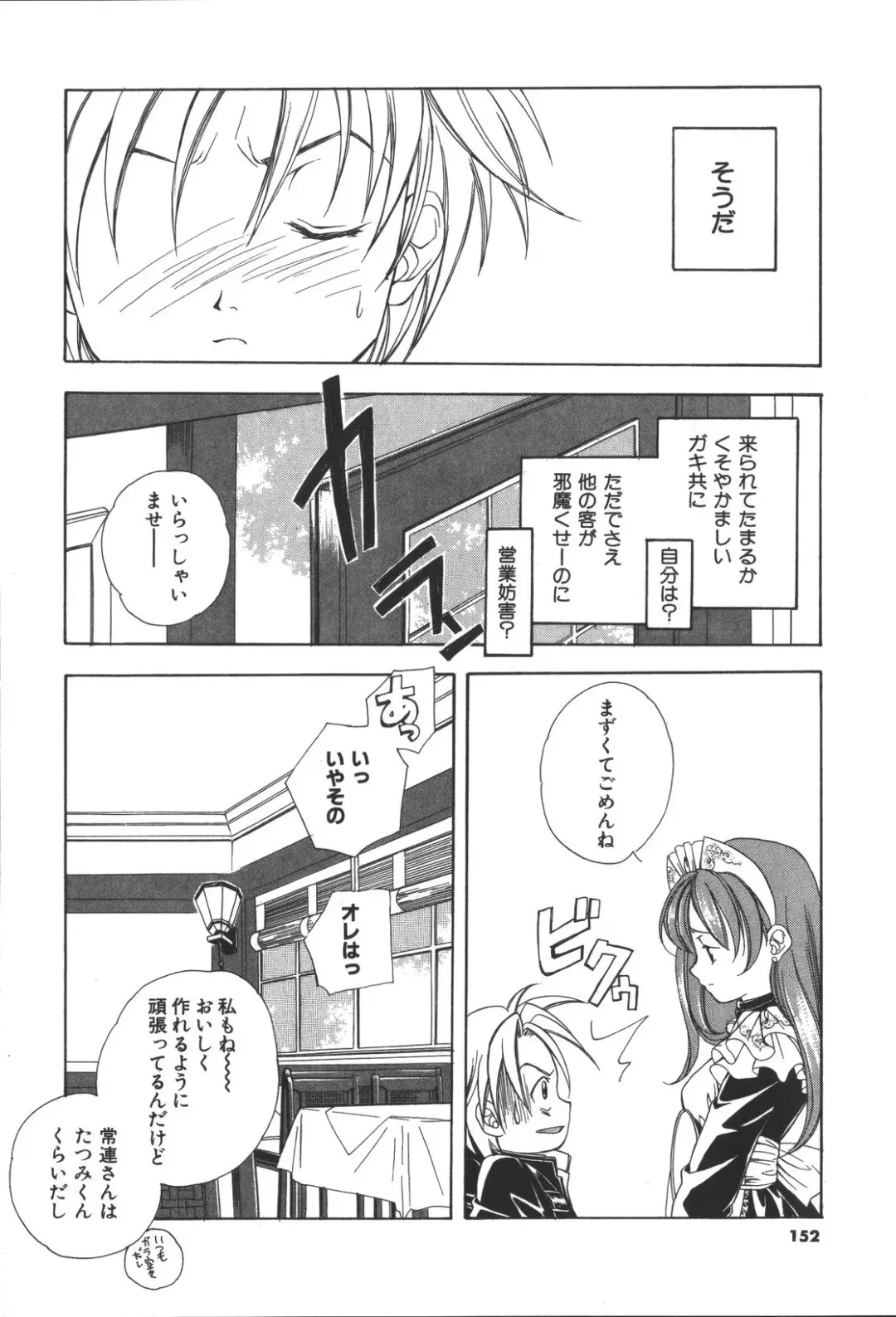 [Miyashita Miki] Citron Veil Fhentai - Page 150