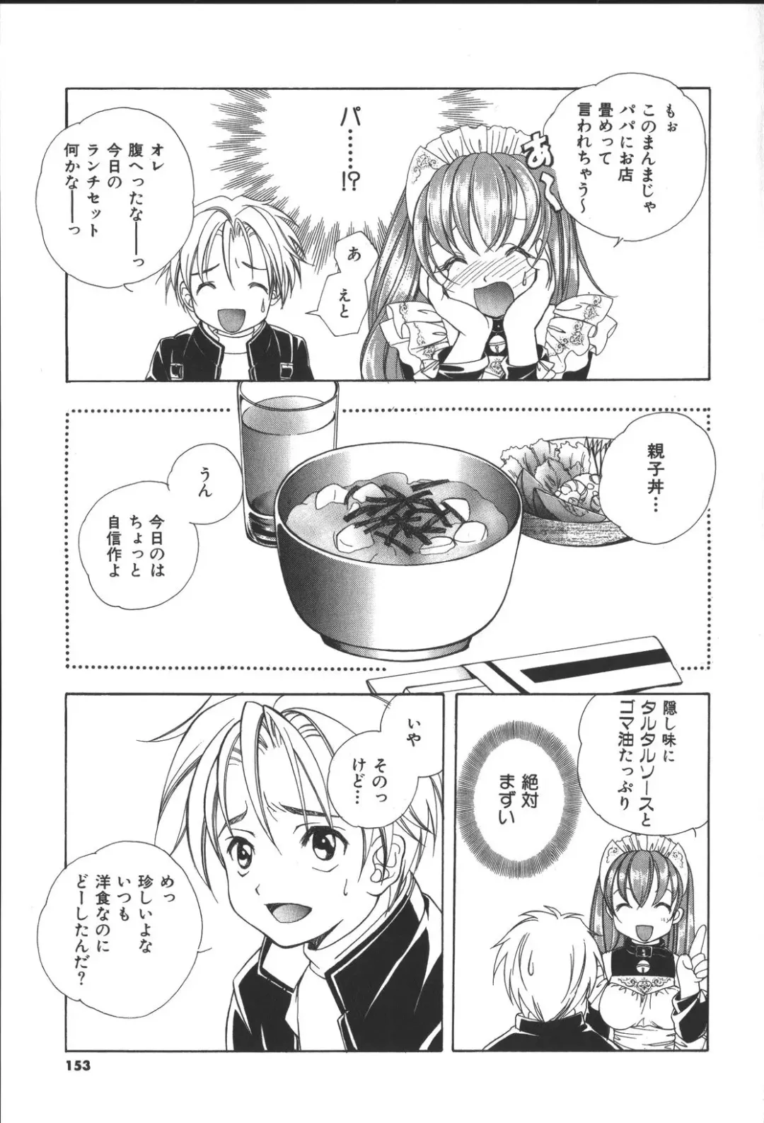 [Miyashita Miki] Citron Veil Fhentai - Page 151