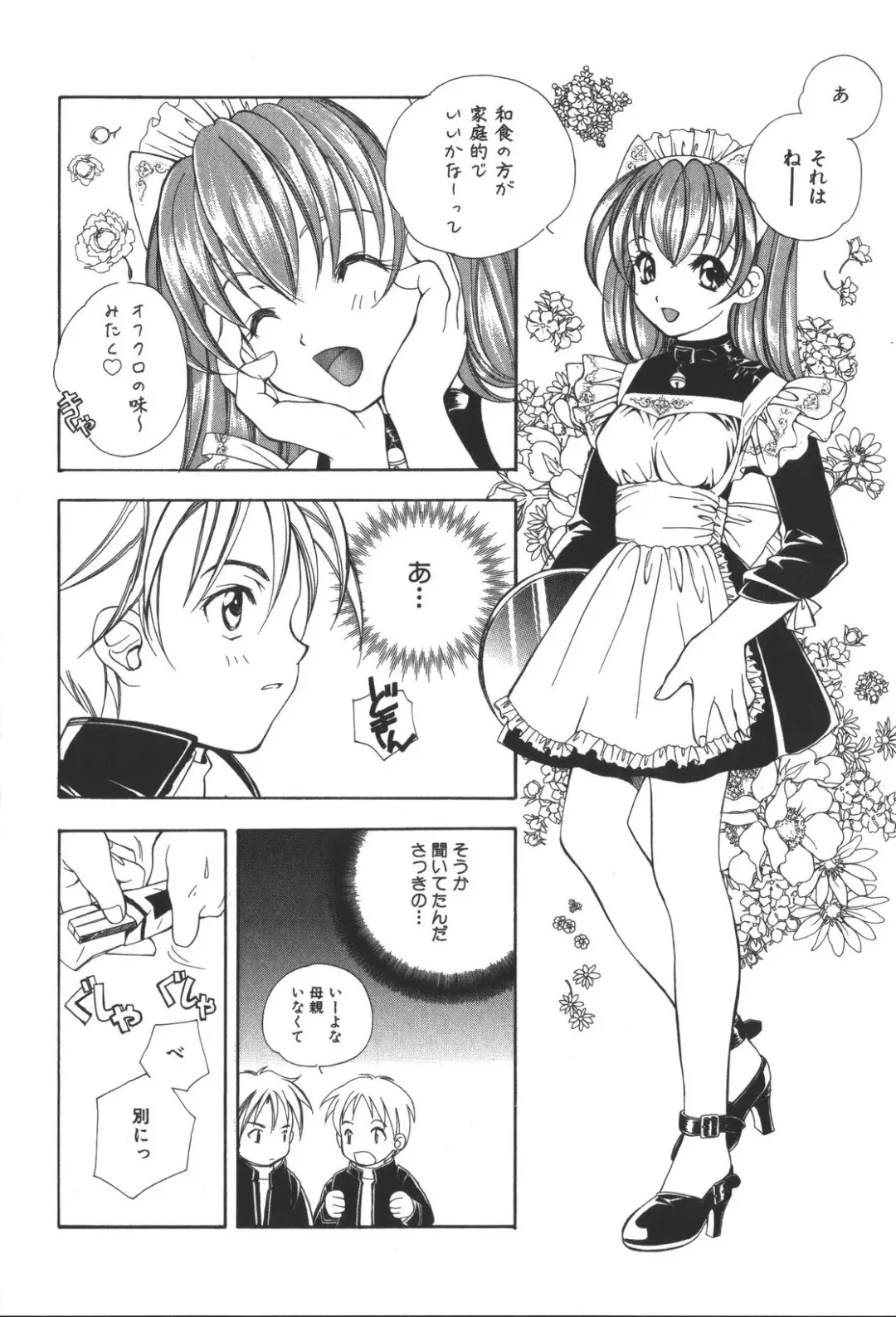 [Miyashita Miki] Citron Veil Fhentai - Page 152