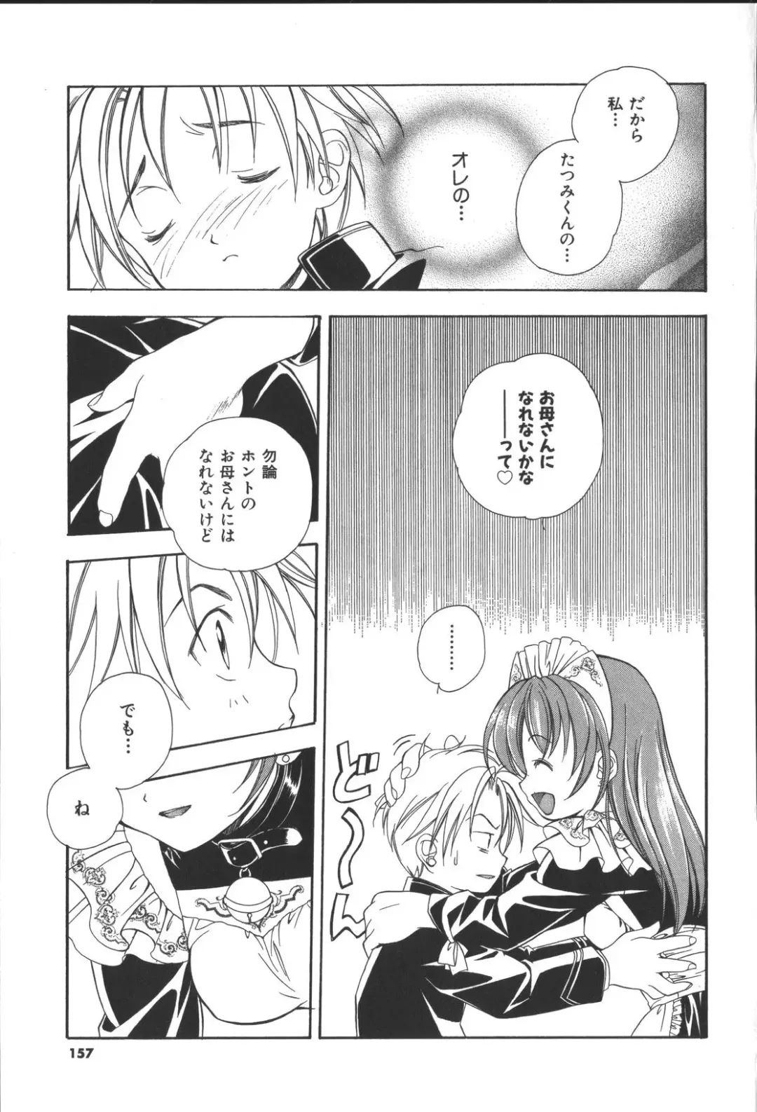 [Miyashita Miki] Citron Veil Fhentai - Page 155