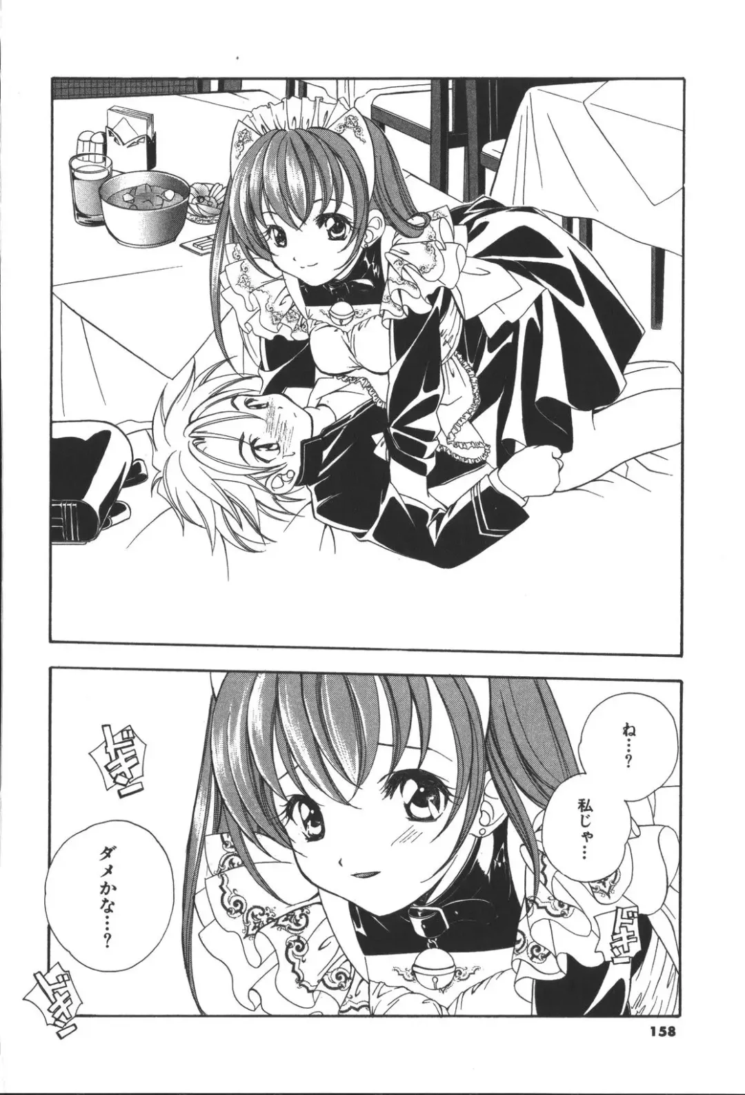 [Miyashita Miki] Citron Veil Fhentai - Page 156