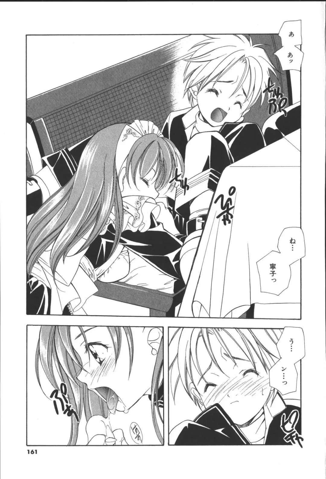 [Miyashita Miki] Citron Veil Fhentai - Page 159