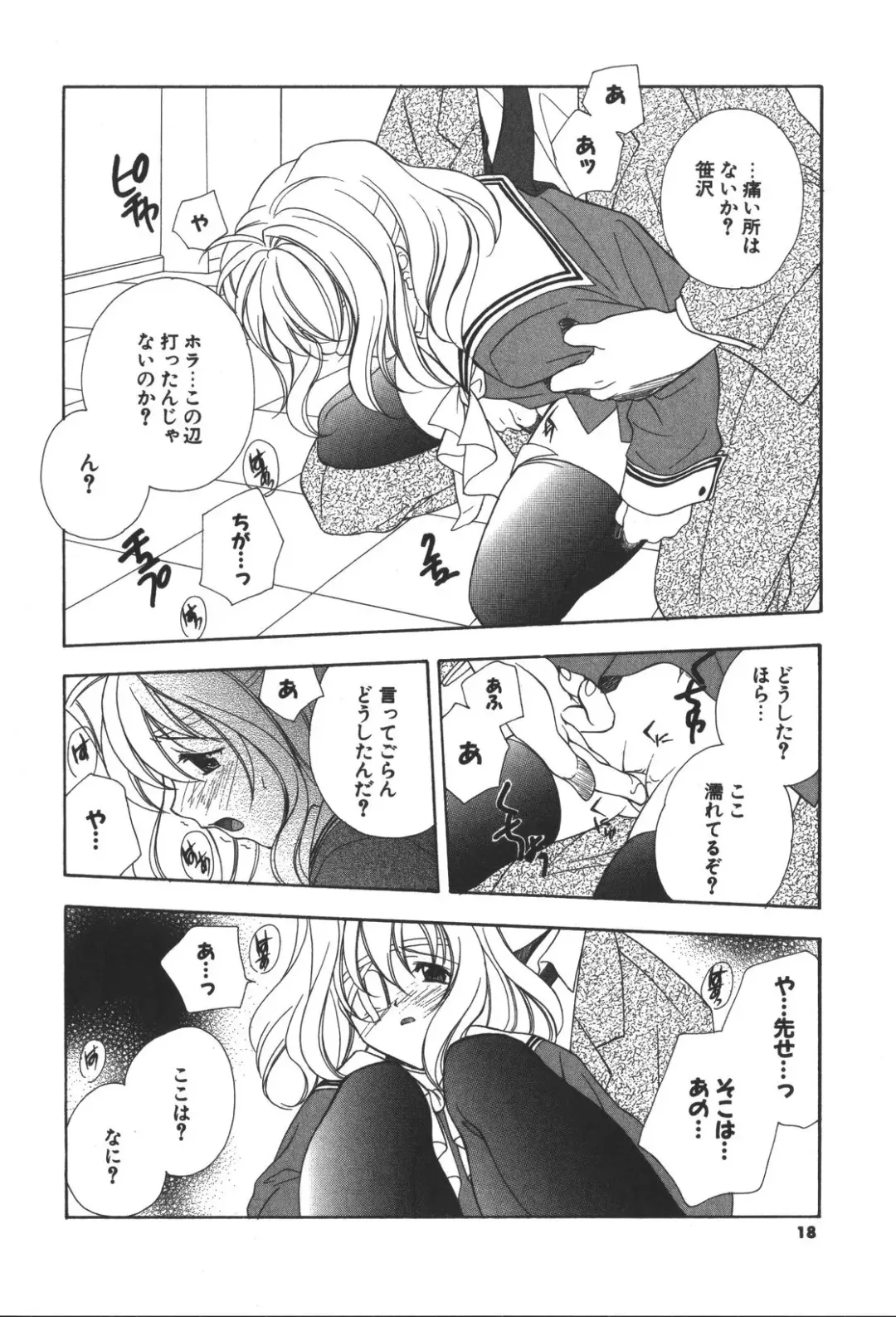 [Miyashita Miki] Citron Veil Fhentai - Page 16