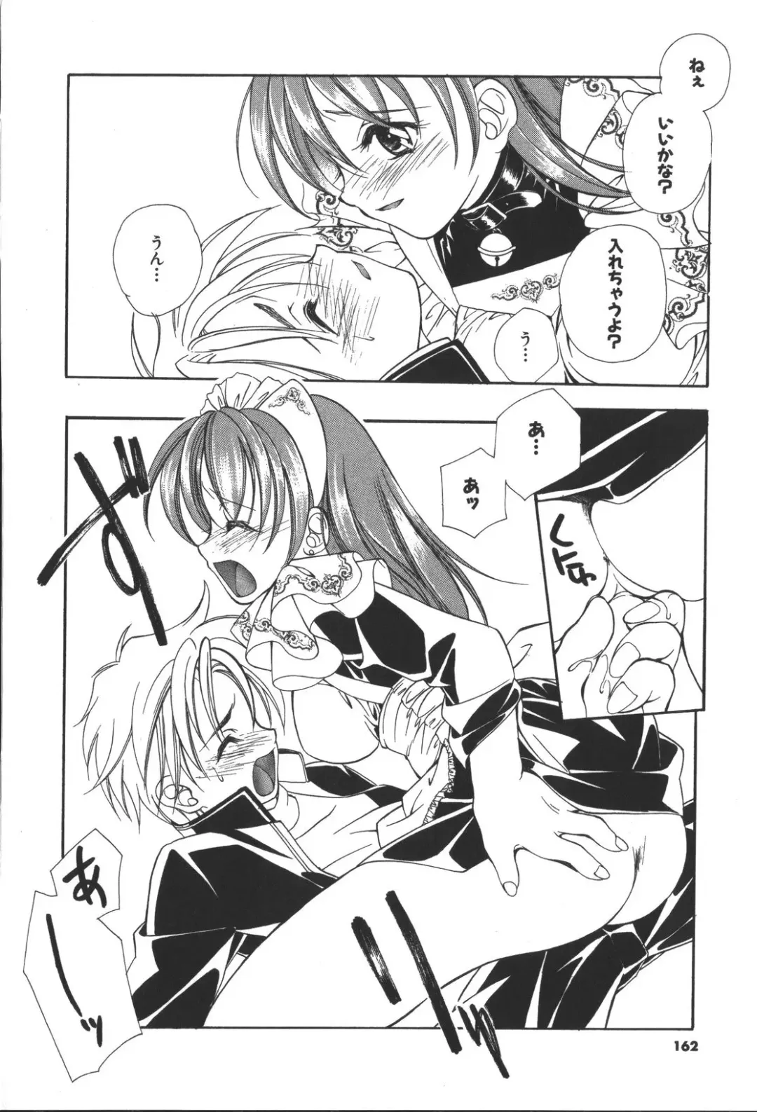 [Miyashita Miki] Citron Veil Fhentai - Page 160