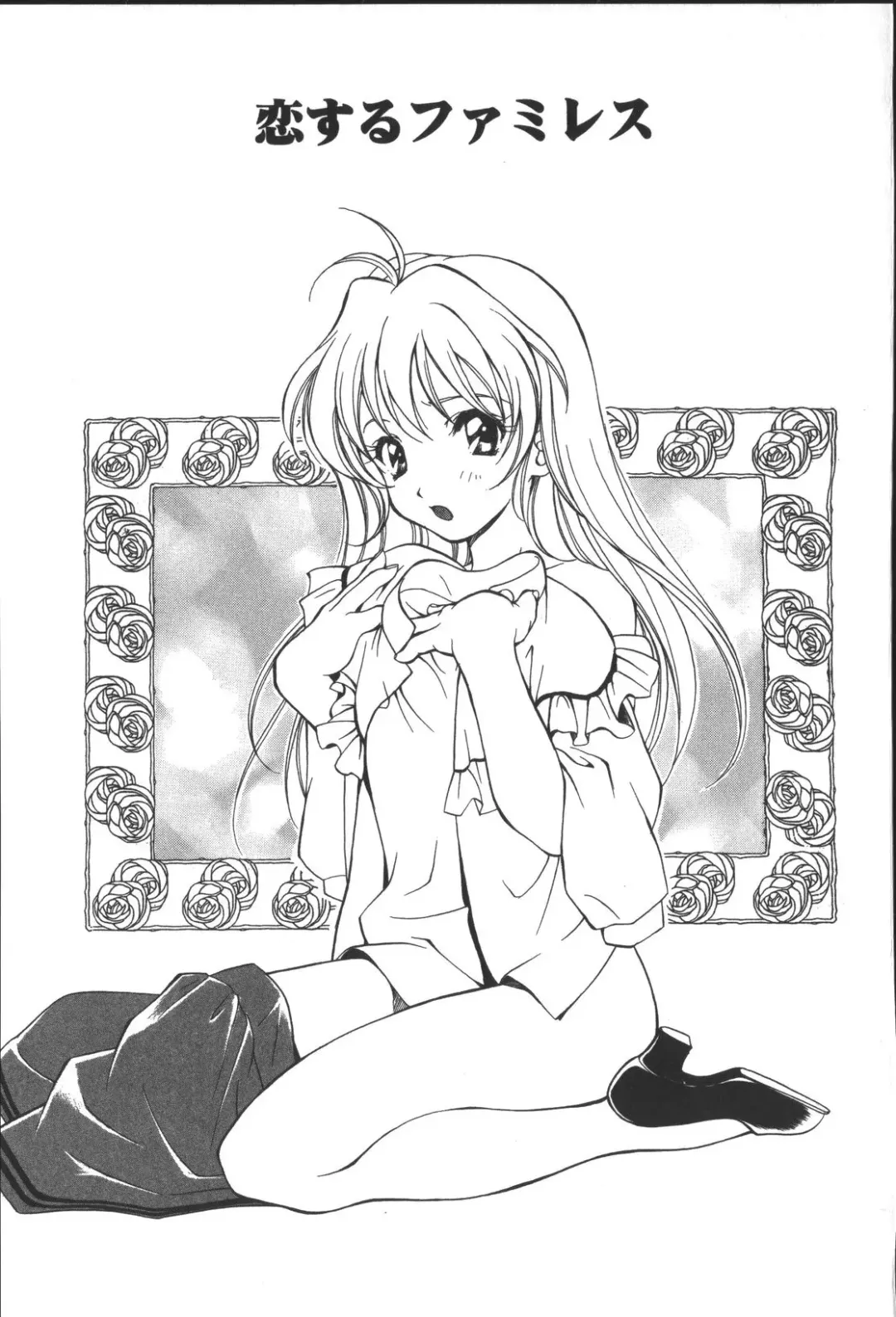 [Miyashita Miki] Citron Veil Fhentai - Page 165