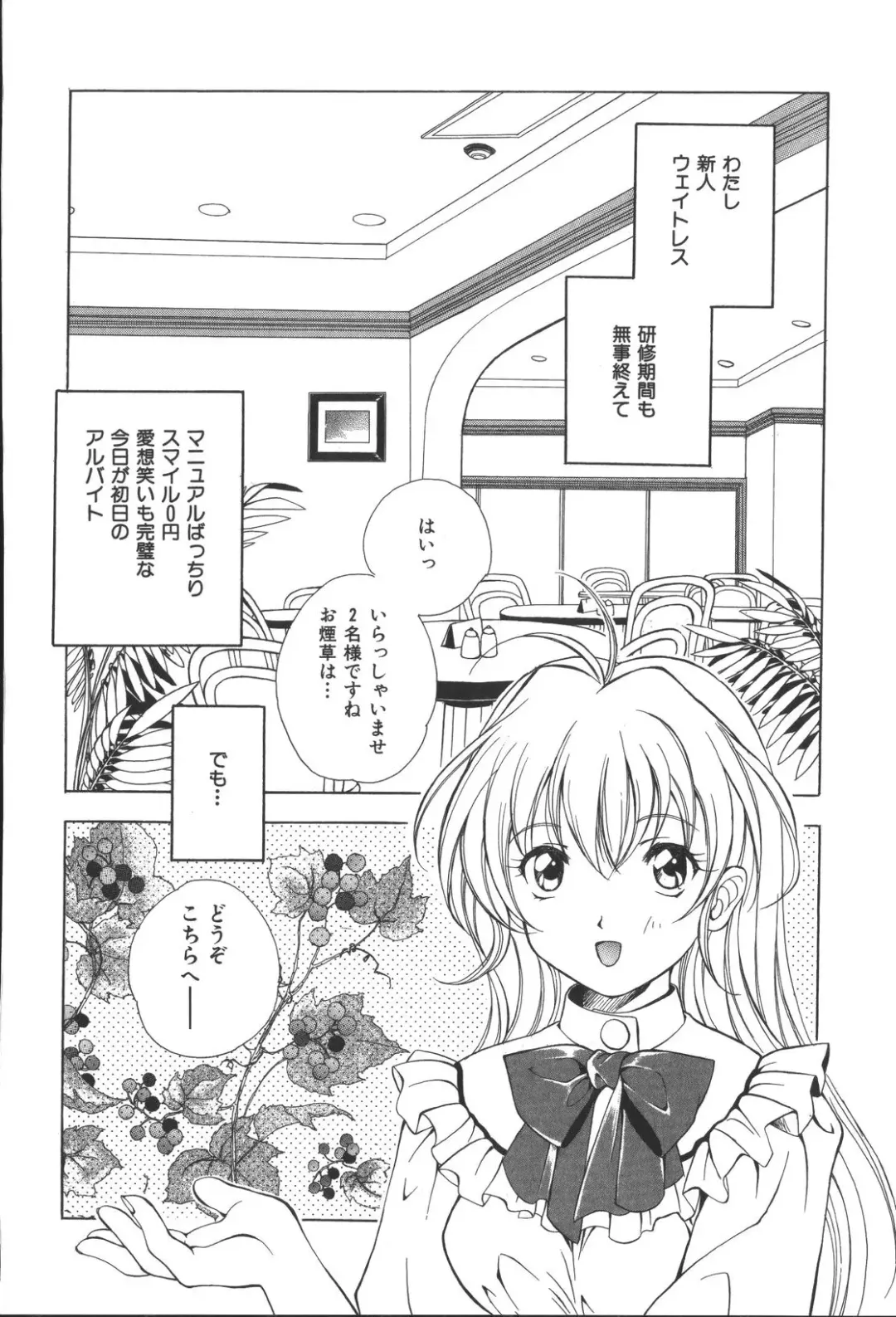 [Miyashita Miki] Citron Veil Fhentai - Page 166