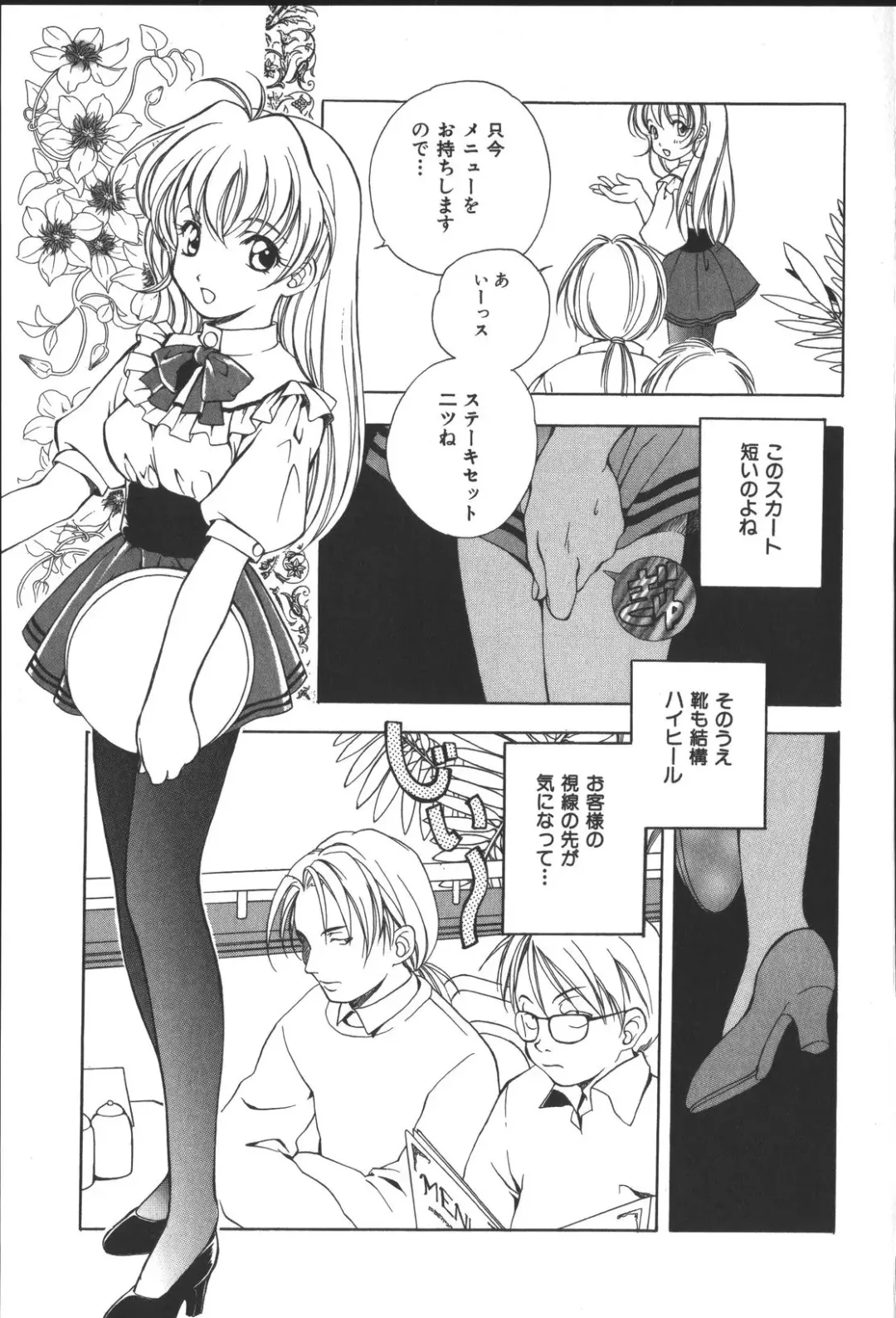 [Miyashita Miki] Citron Veil Fhentai - Page 167