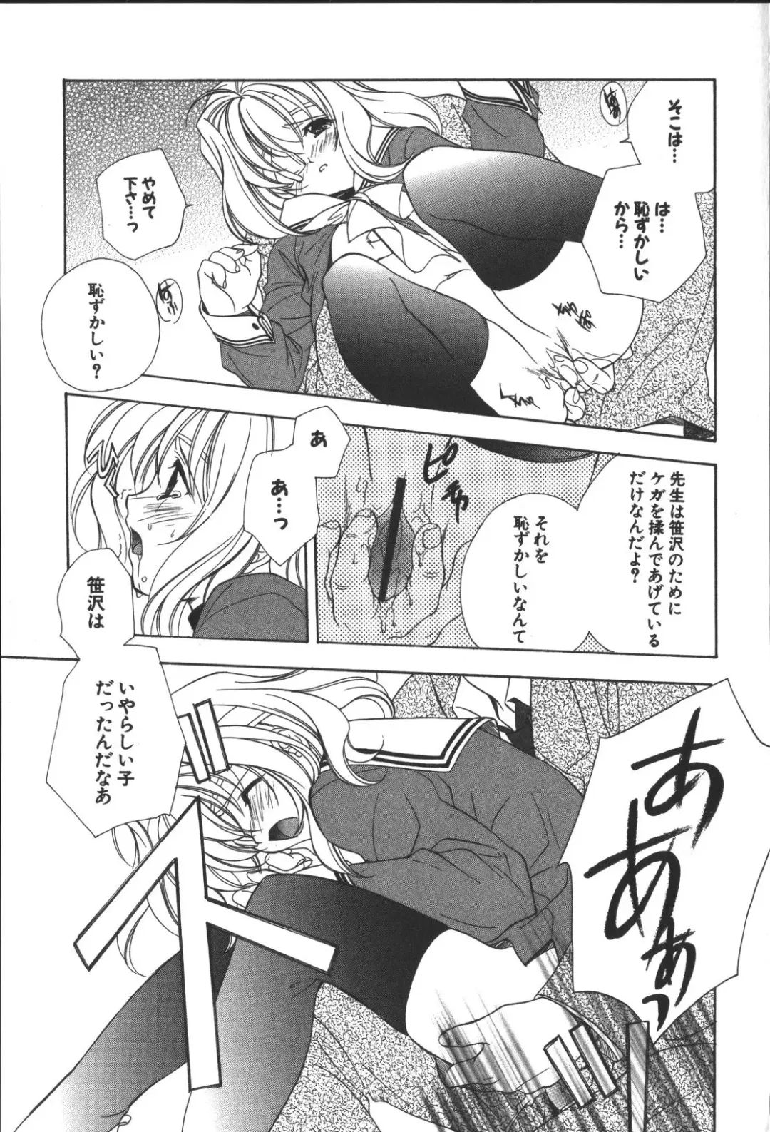 [Miyashita Miki] Citron Veil Fhentai - Page 17