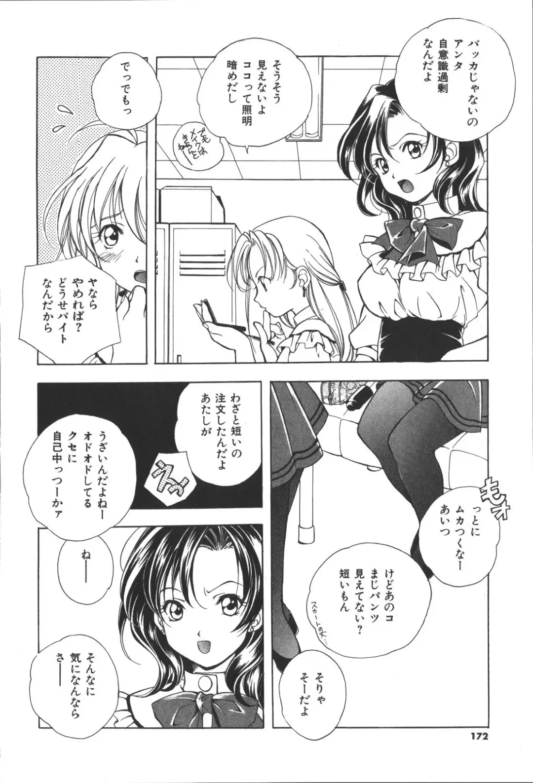 [Miyashita Miki] Citron Veil Fhentai - Page 170