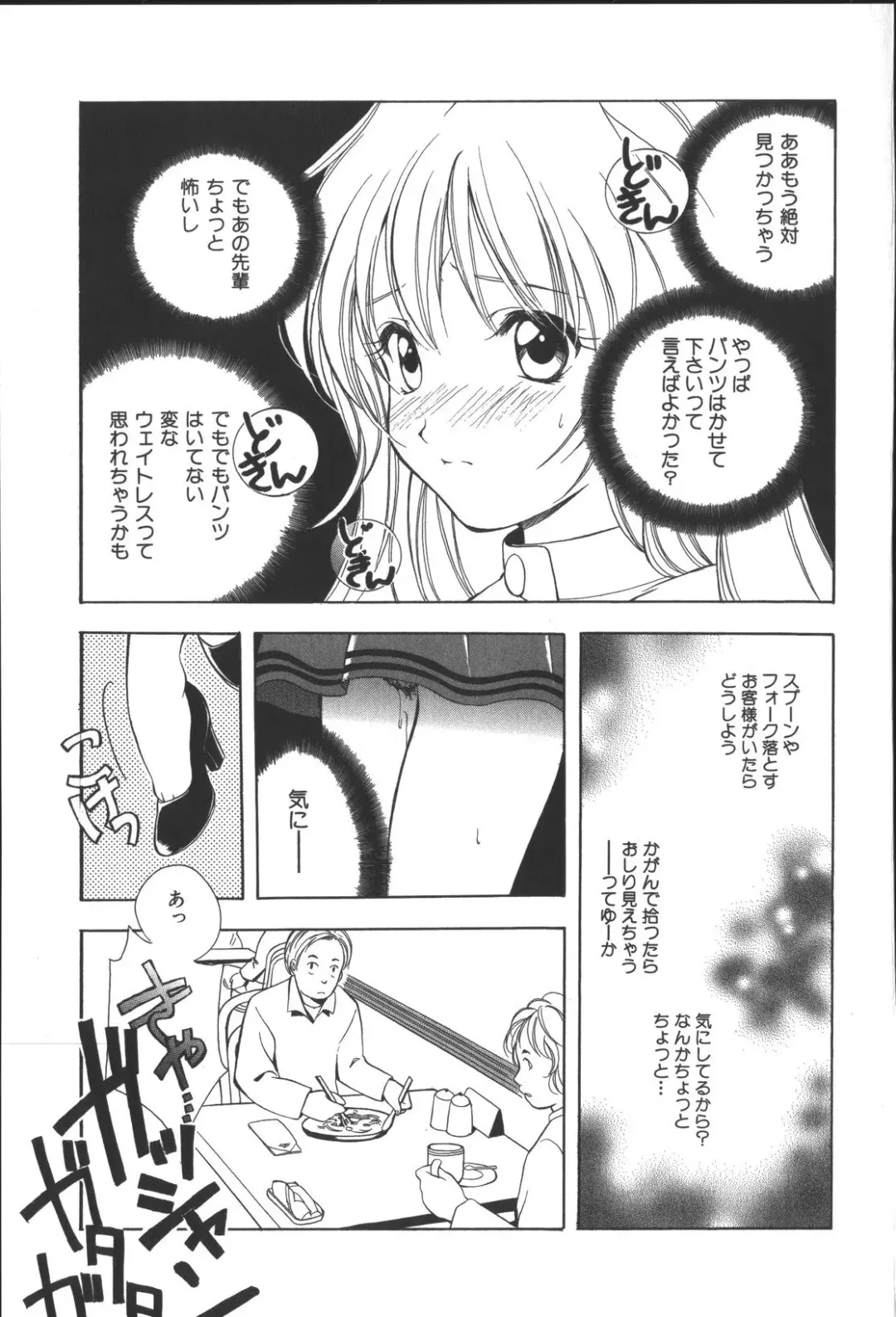 [Miyashita Miki] Citron Veil Fhentai - Page 173