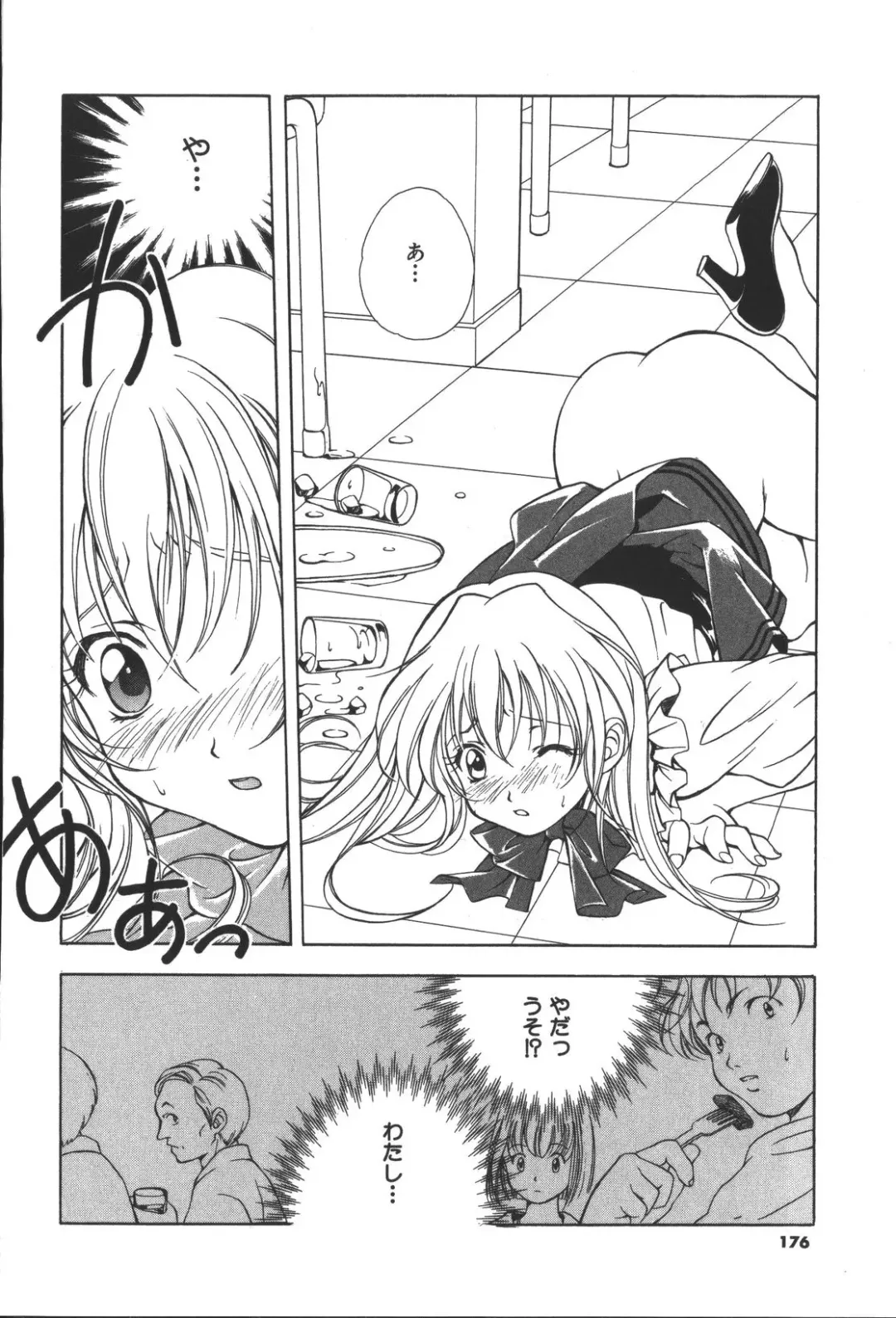 [Miyashita Miki] Citron Veil Fhentai - Page 174