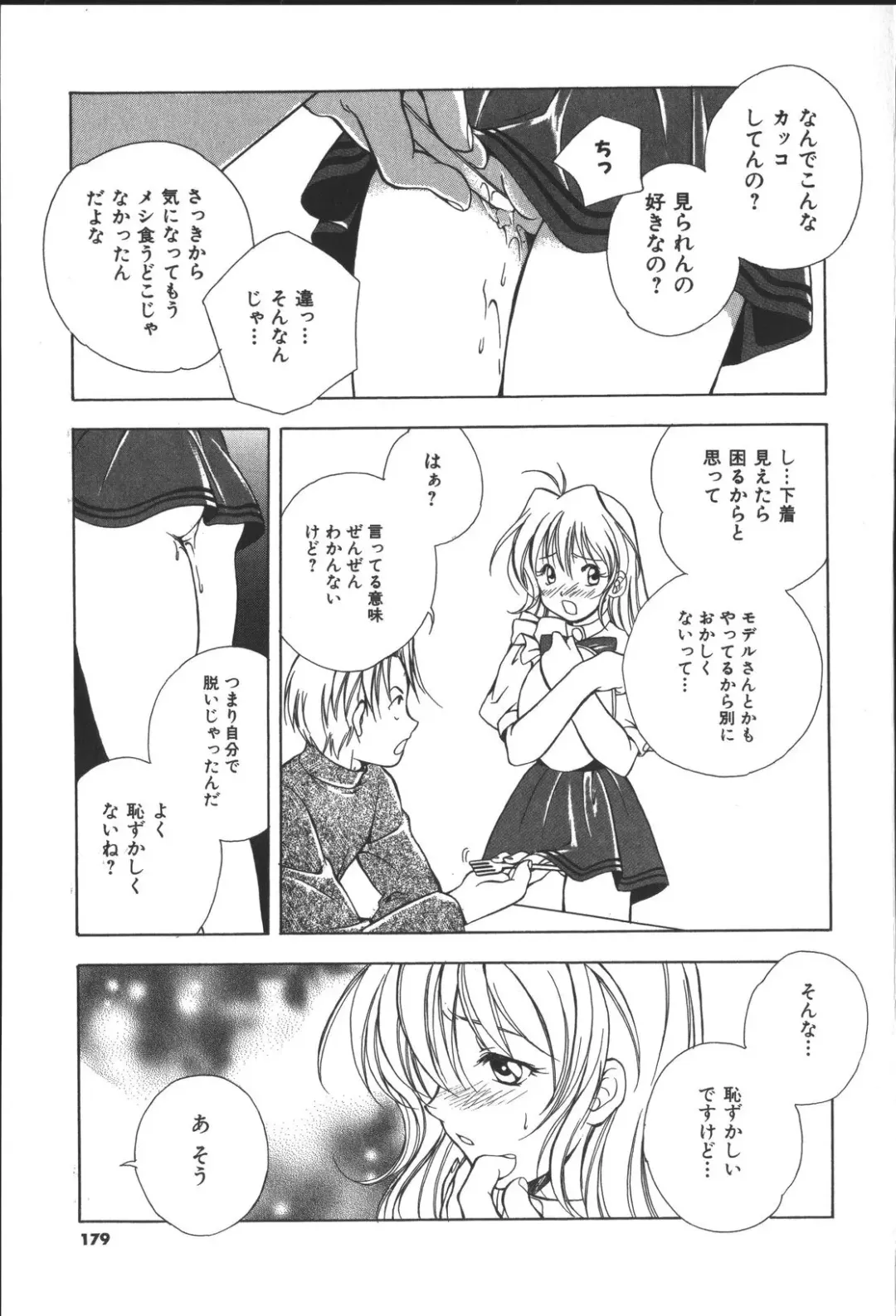 [Miyashita Miki] Citron Veil Fhentai - Page 177