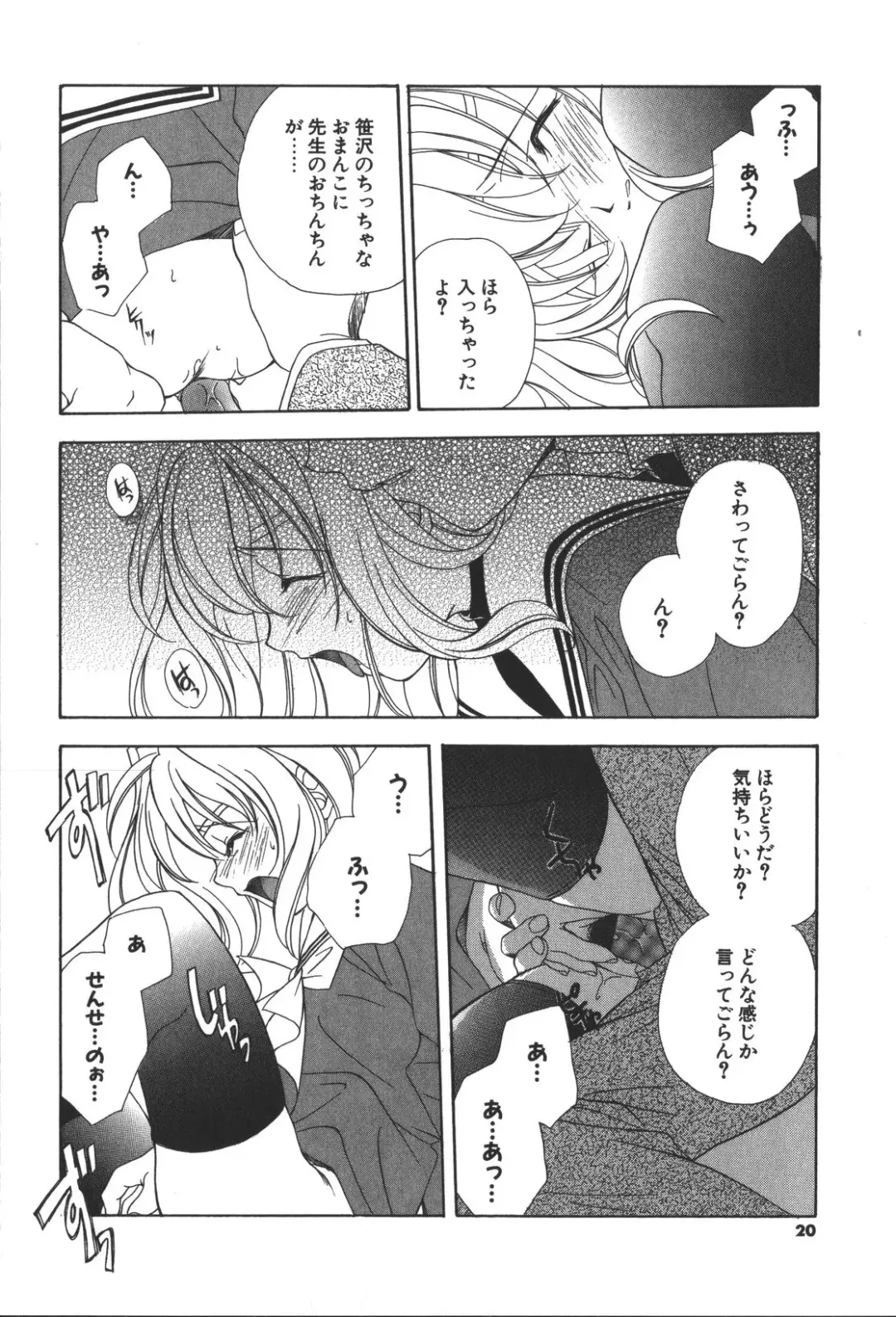 [Miyashita Miki] Citron Veil Fhentai - Page 18