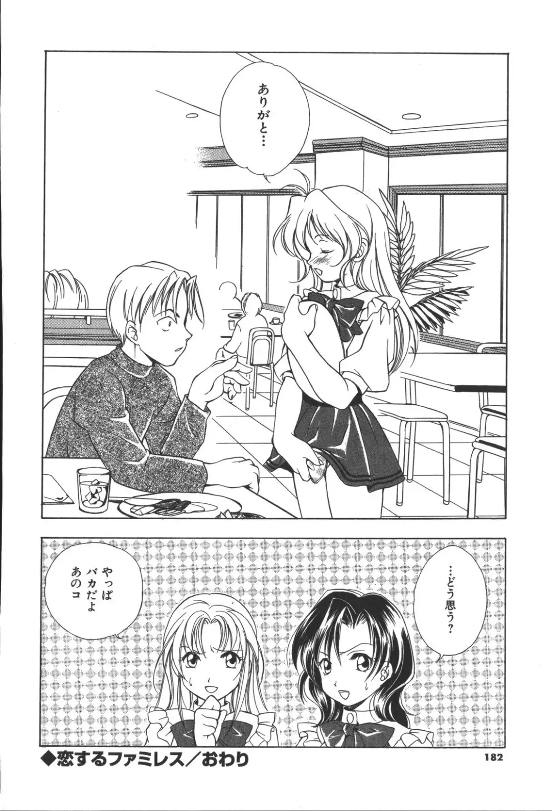 [Miyashita Miki] Citron Veil Fhentai - Page 180