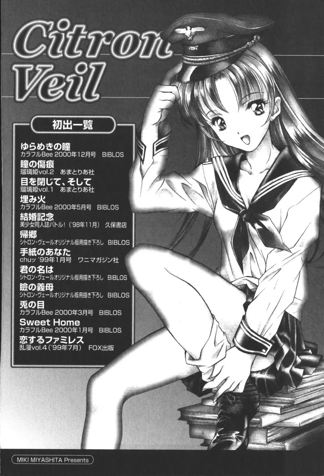 [Miyashita Miki] Citron Veil Fhentai - Page 184