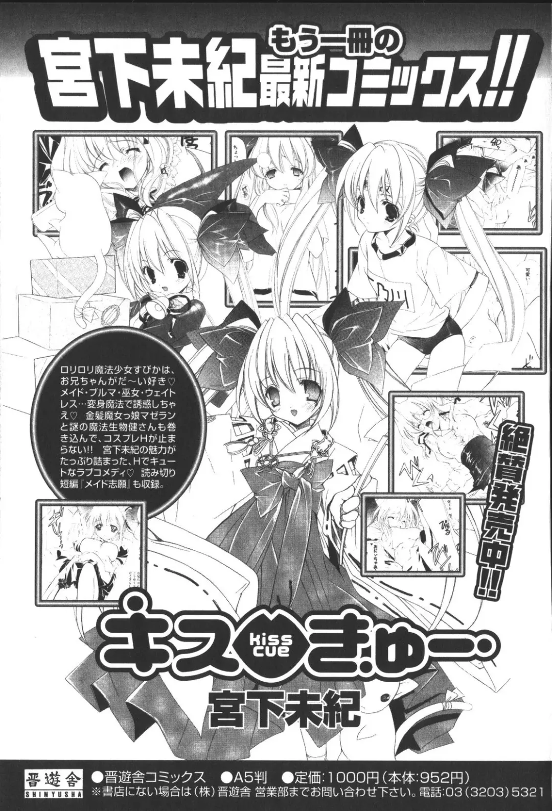 [Miyashita Miki] Citron Veil Fhentai - Page 185