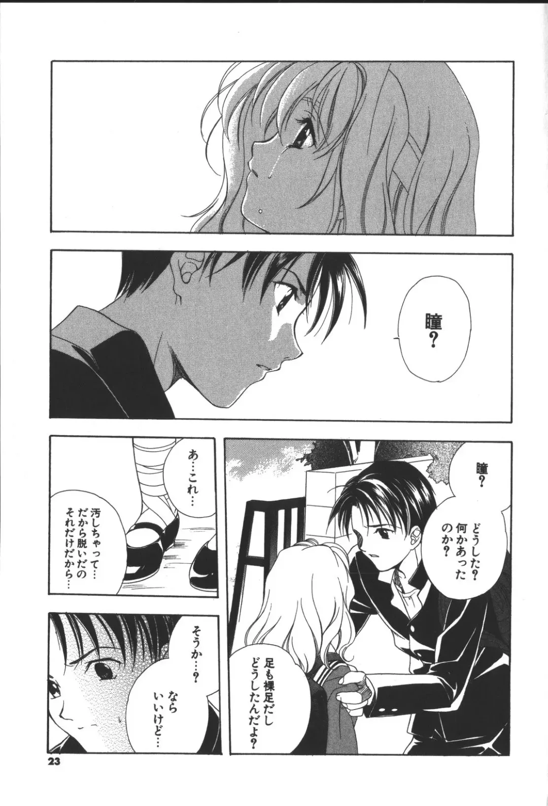 [Miyashita Miki] Citron Veil Fhentai - Page 21