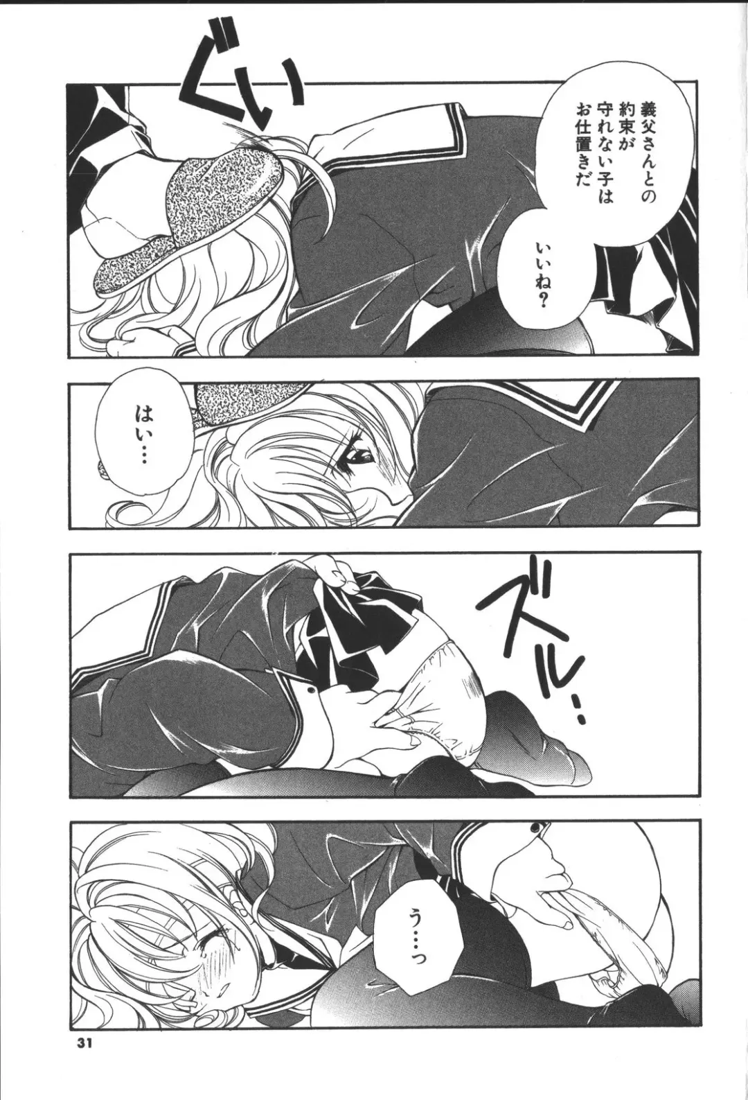 [Miyashita Miki] Citron Veil Fhentai - Page 29