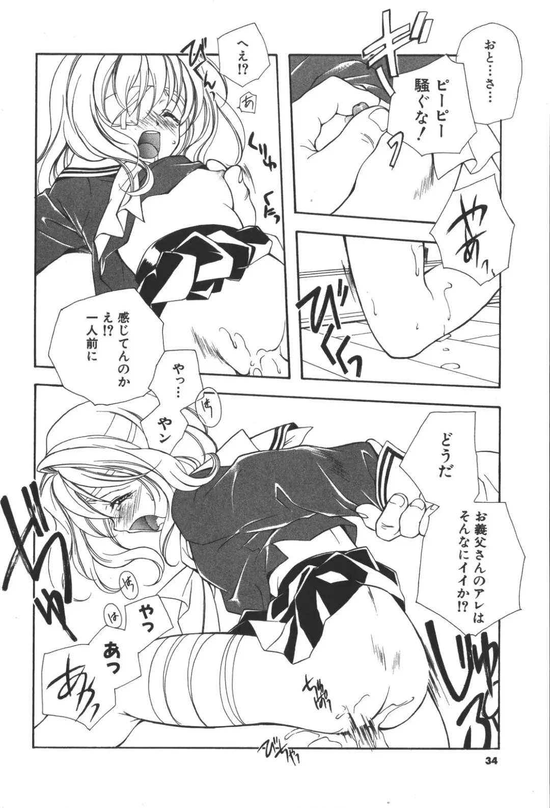 [Miyashita Miki] Citron Veil Fhentai - Page 32