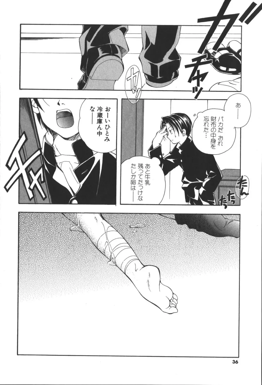 [Miyashita Miki] Citron Veil Fhentai - Page 34