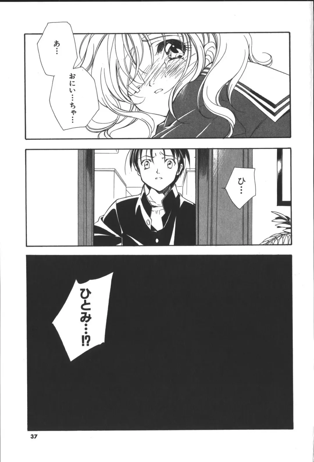 [Miyashita Miki] Citron Veil Fhentai - Page 35