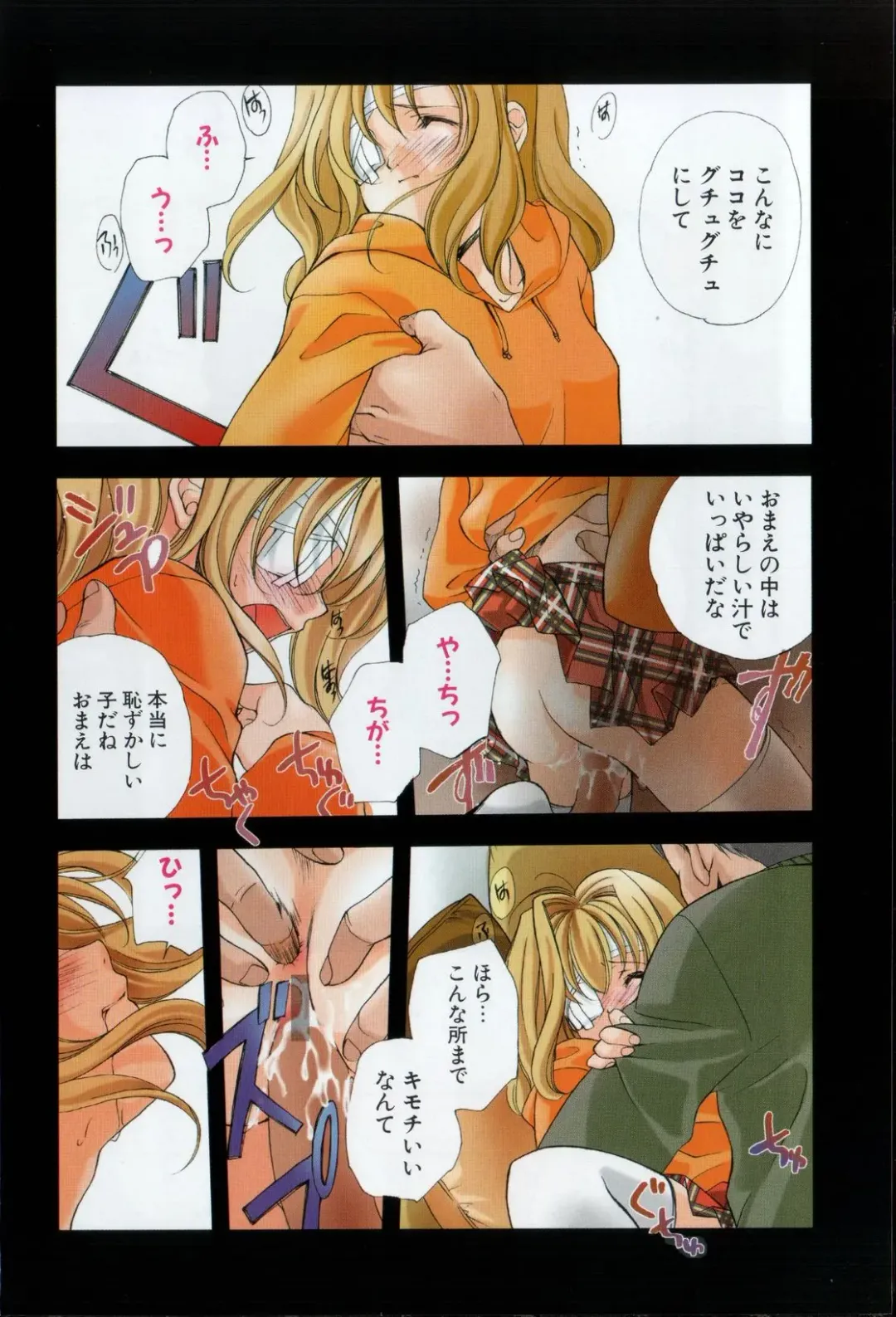 [Miyashita Miki] Citron Veil Fhentai - Page 4