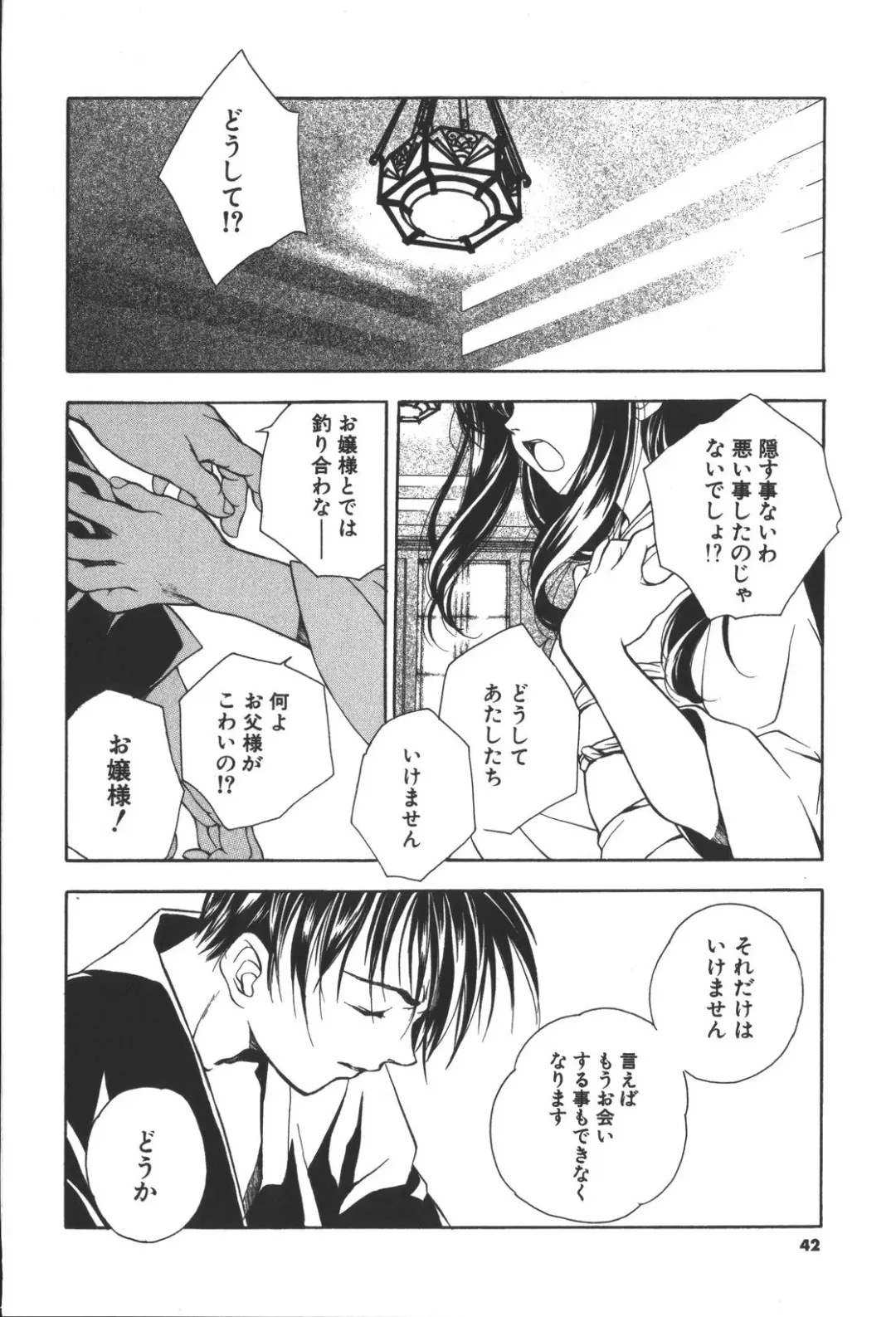 [Miyashita Miki] Citron Veil Fhentai - Page 40