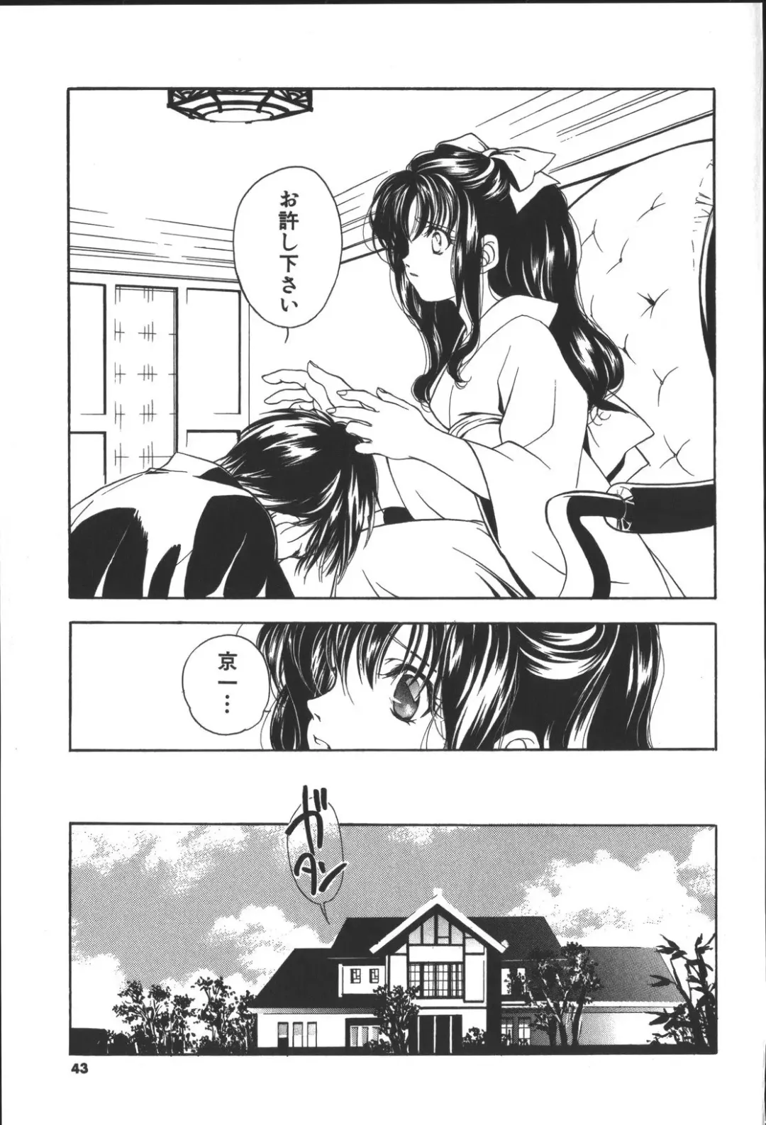 [Miyashita Miki] Citron Veil Fhentai - Page 41