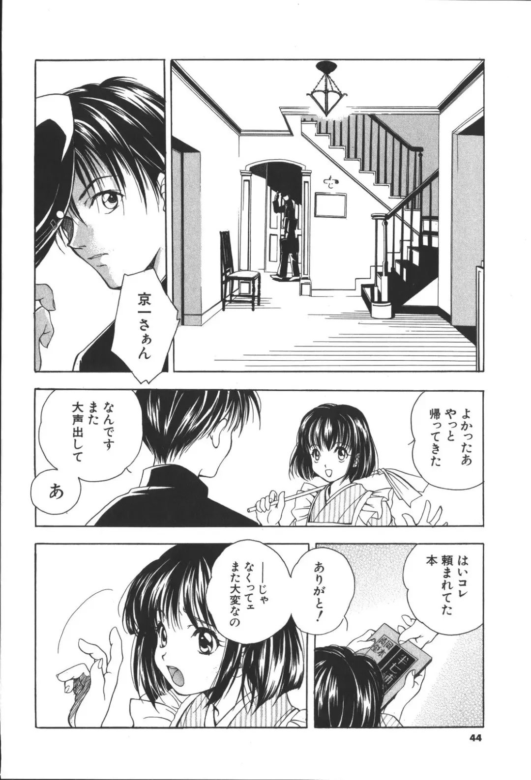 [Miyashita Miki] Citron Veil Fhentai - Page 42