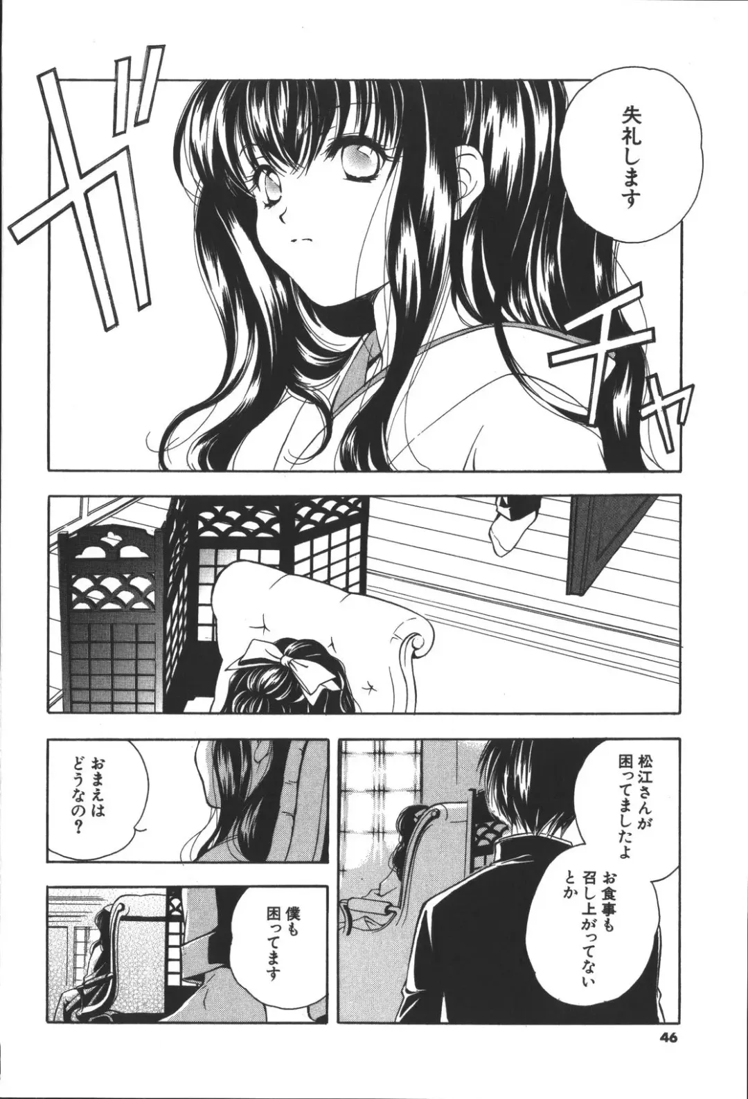 [Miyashita Miki] Citron Veil Fhentai - Page 44