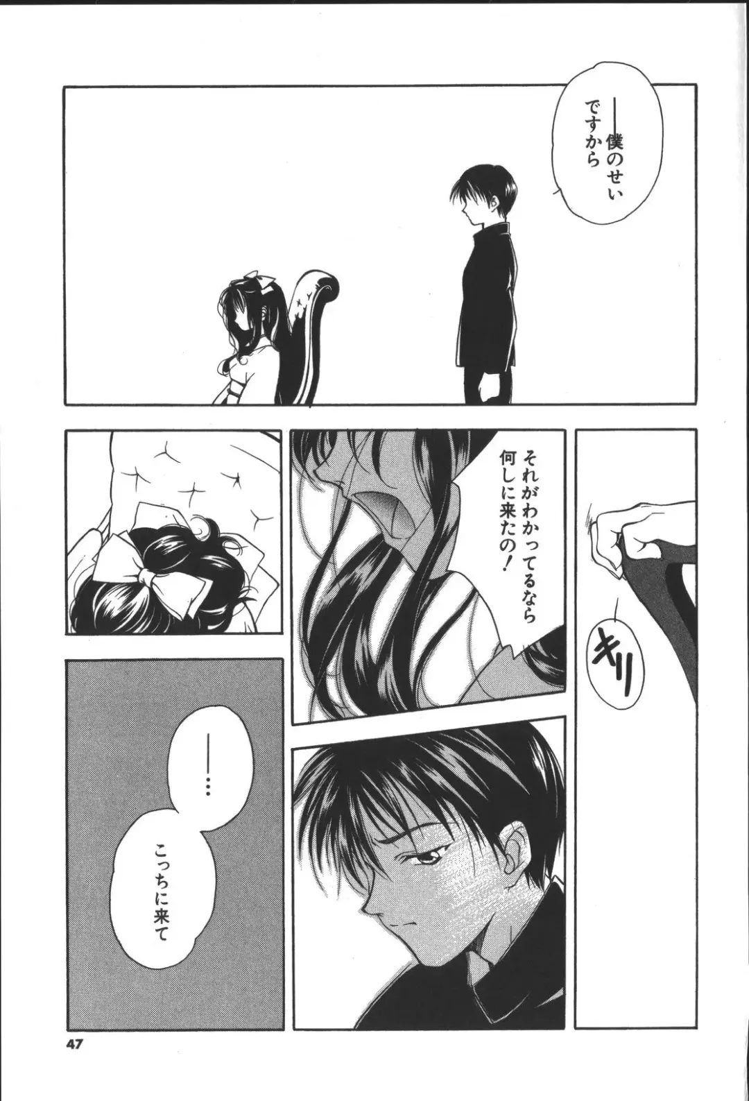 [Miyashita Miki] Citron Veil Fhentai - Page 45