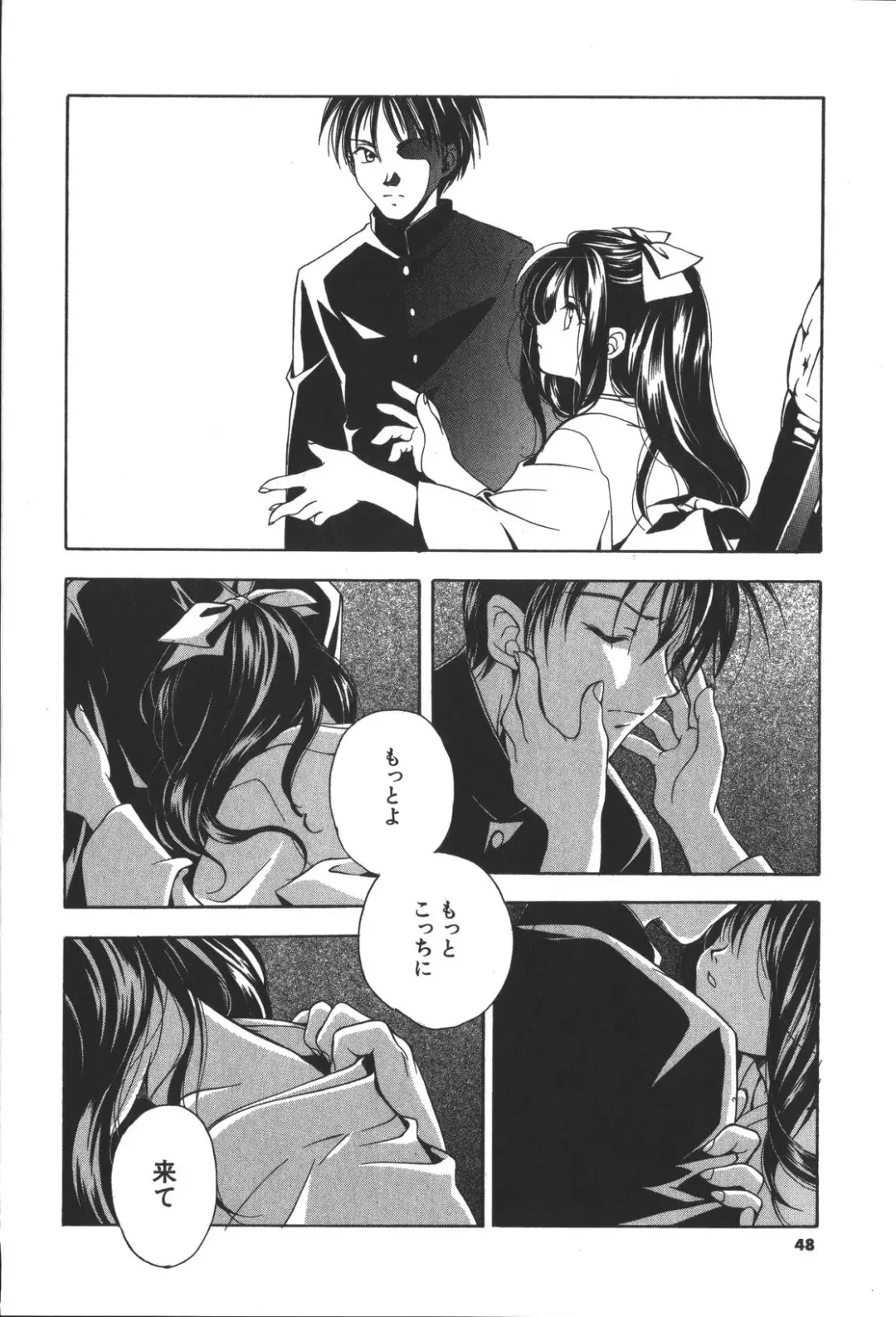 [Miyashita Miki] Citron Veil Fhentai - Page 46