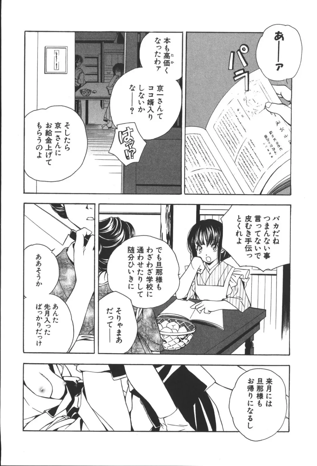 [Miyashita Miki] Citron Veil Fhentai - Page 48