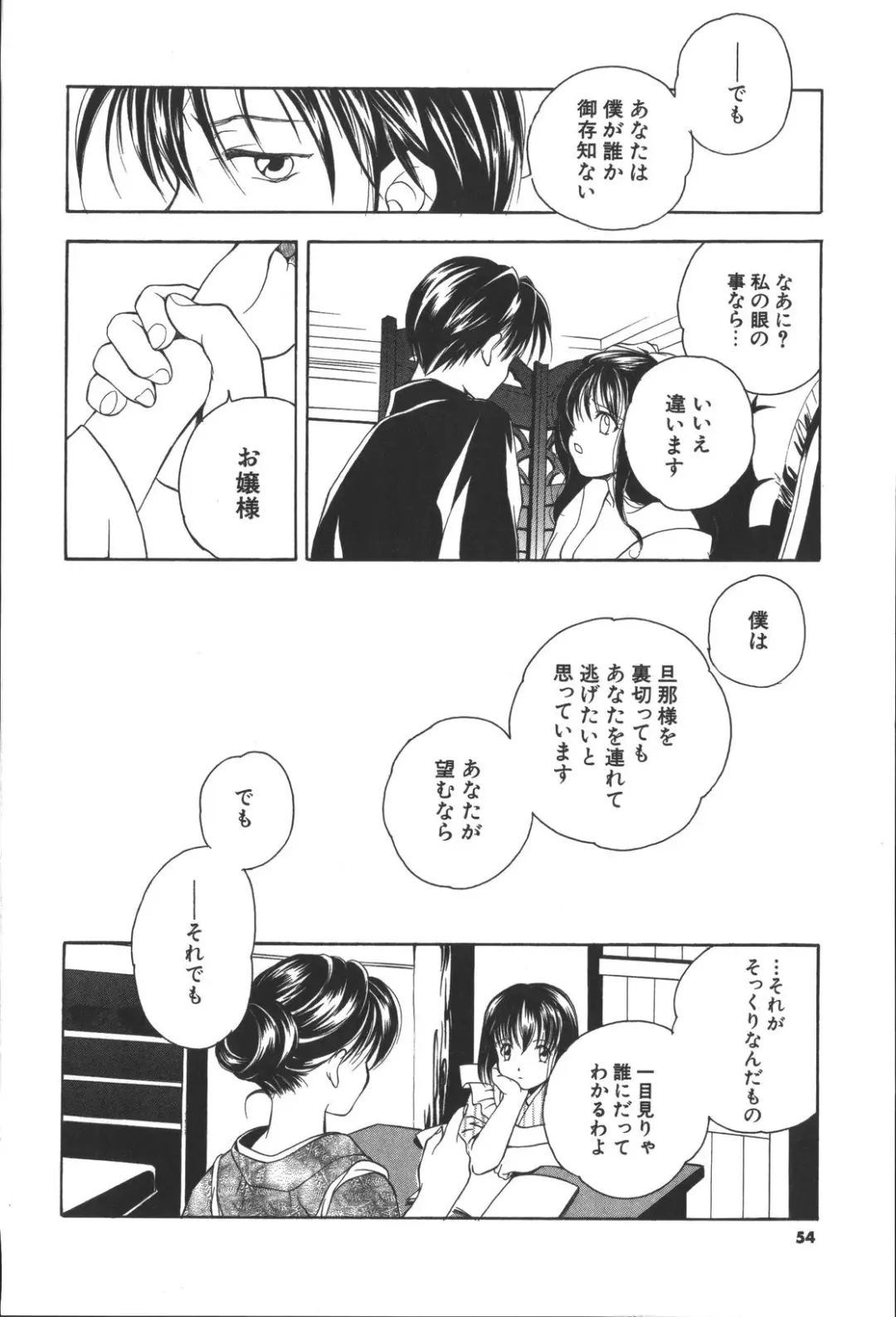 [Miyashita Miki] Citron Veil Fhentai - Page 52