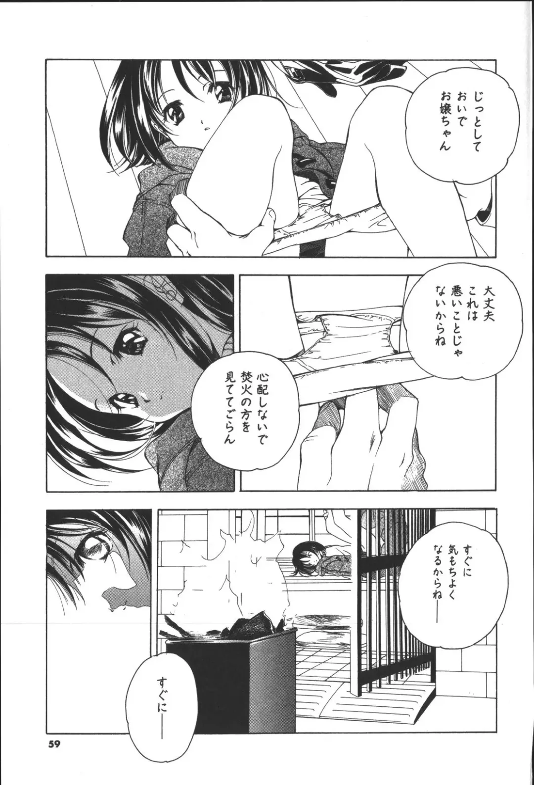 [Miyashita Miki] Citron Veil Fhentai - Page 57