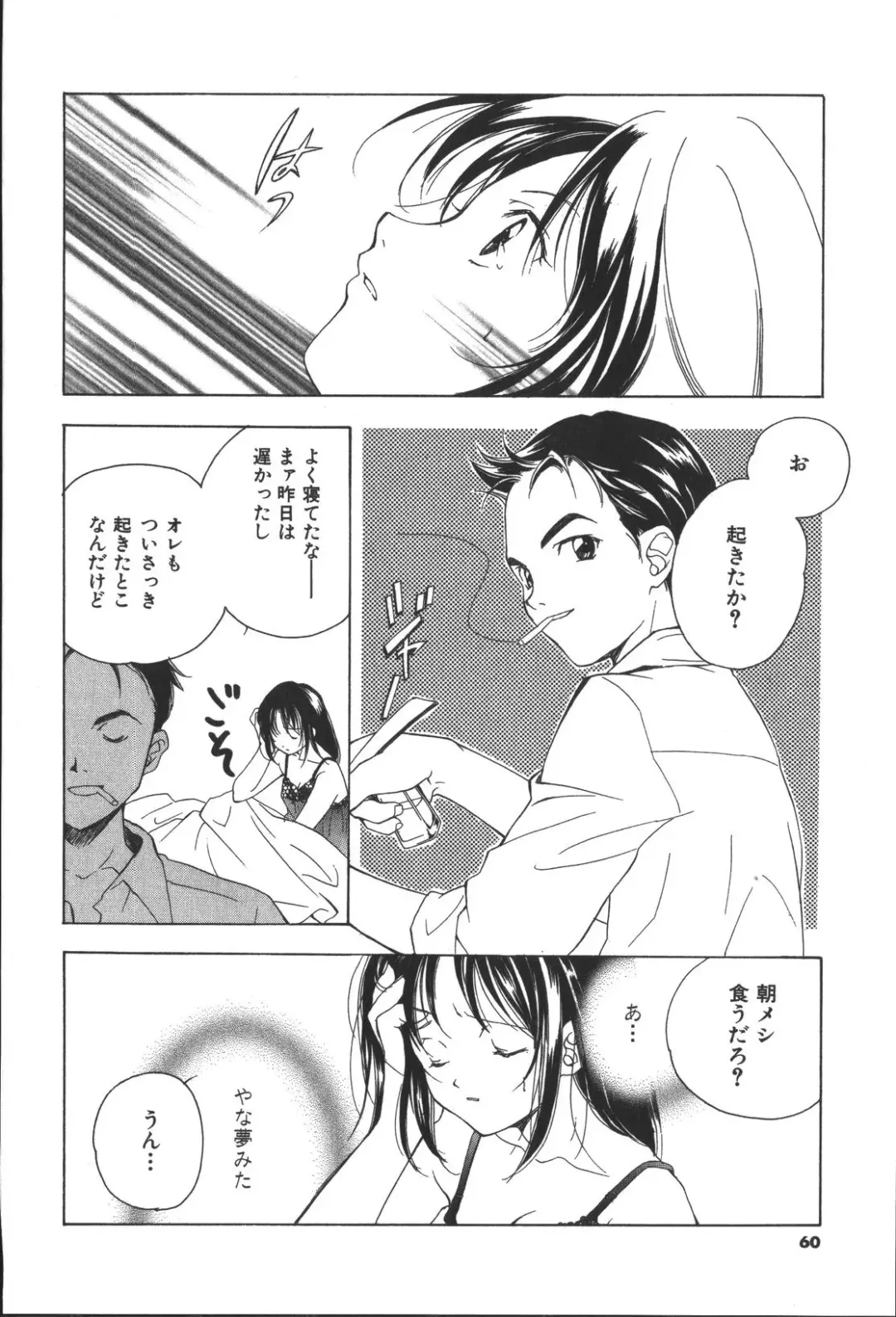 [Miyashita Miki] Citron Veil Fhentai - Page 58