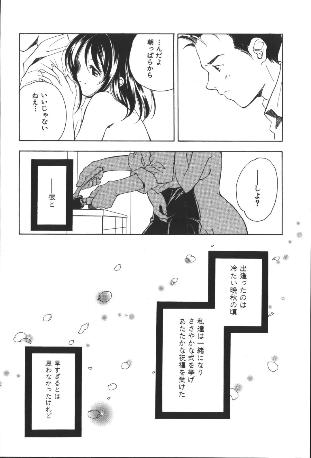 [Miyashita Miki] Citron Veil Fhentai - Page 60