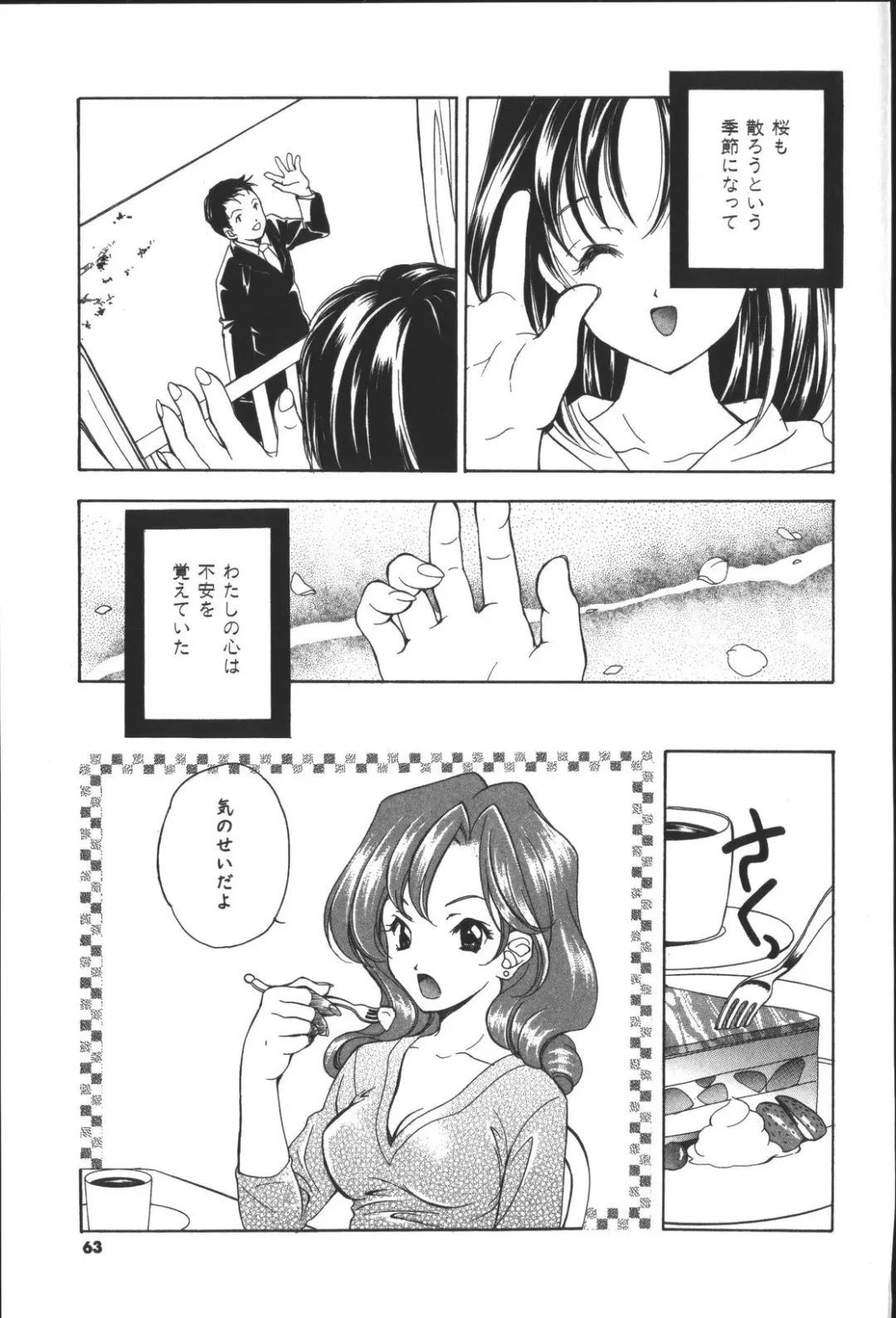 [Miyashita Miki] Citron Veil Fhentai - Page 61
