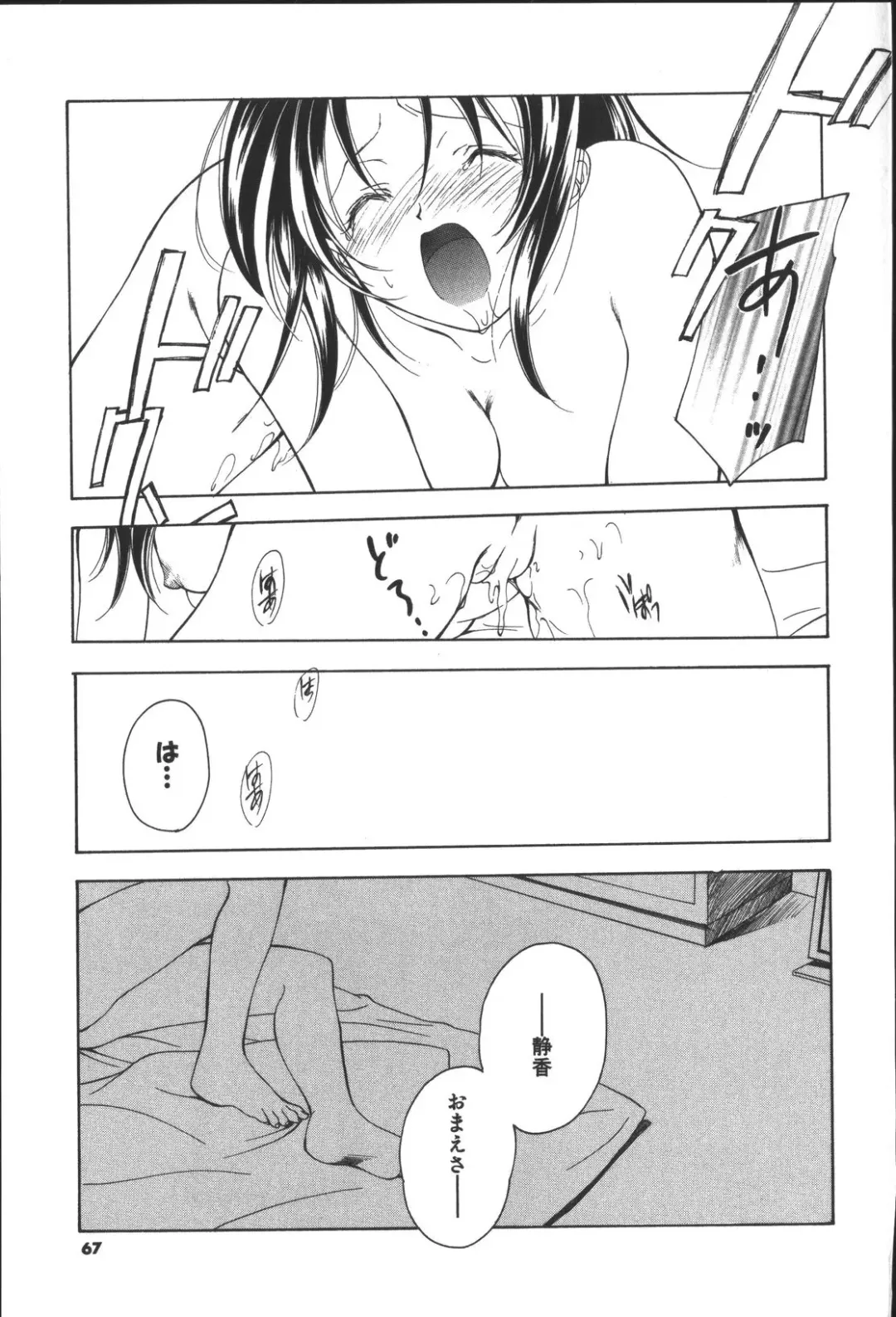 [Miyashita Miki] Citron Veil Fhentai - Page 65