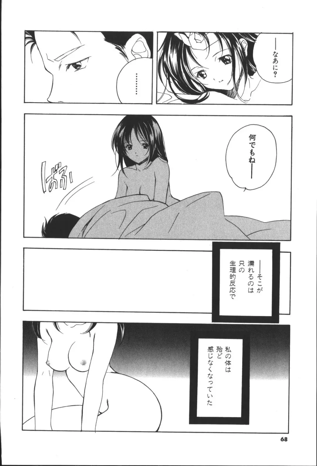 [Miyashita Miki] Citron Veil Fhentai - Page 66