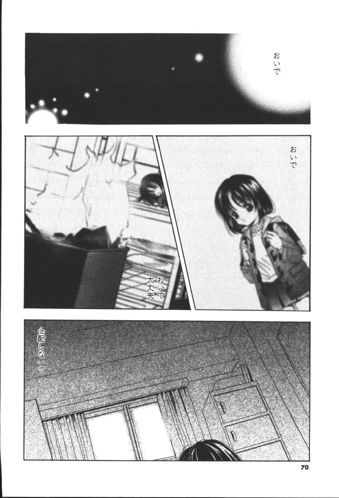 [Miyashita Miki] Citron Veil Fhentai - Page 68